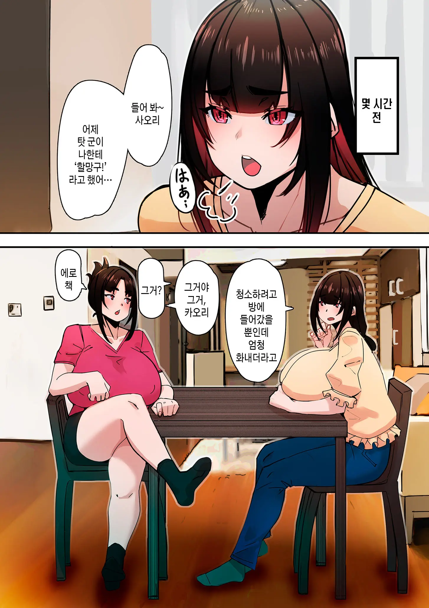 웹툰 이미지 167