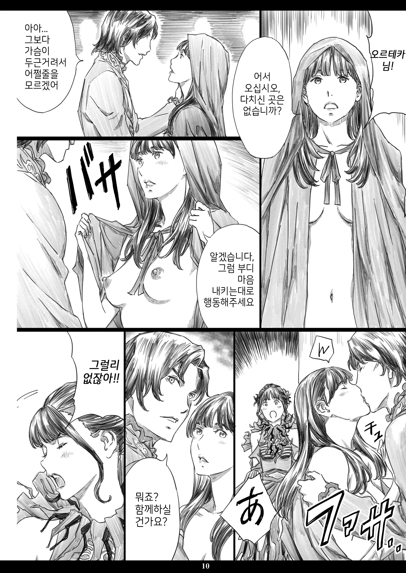 웹툰 이미지 8