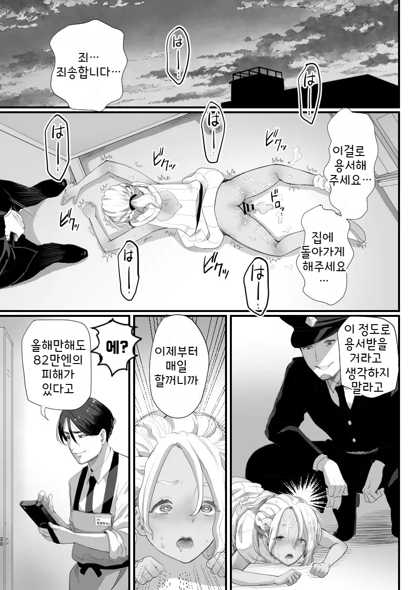 웹툰 이미지 20