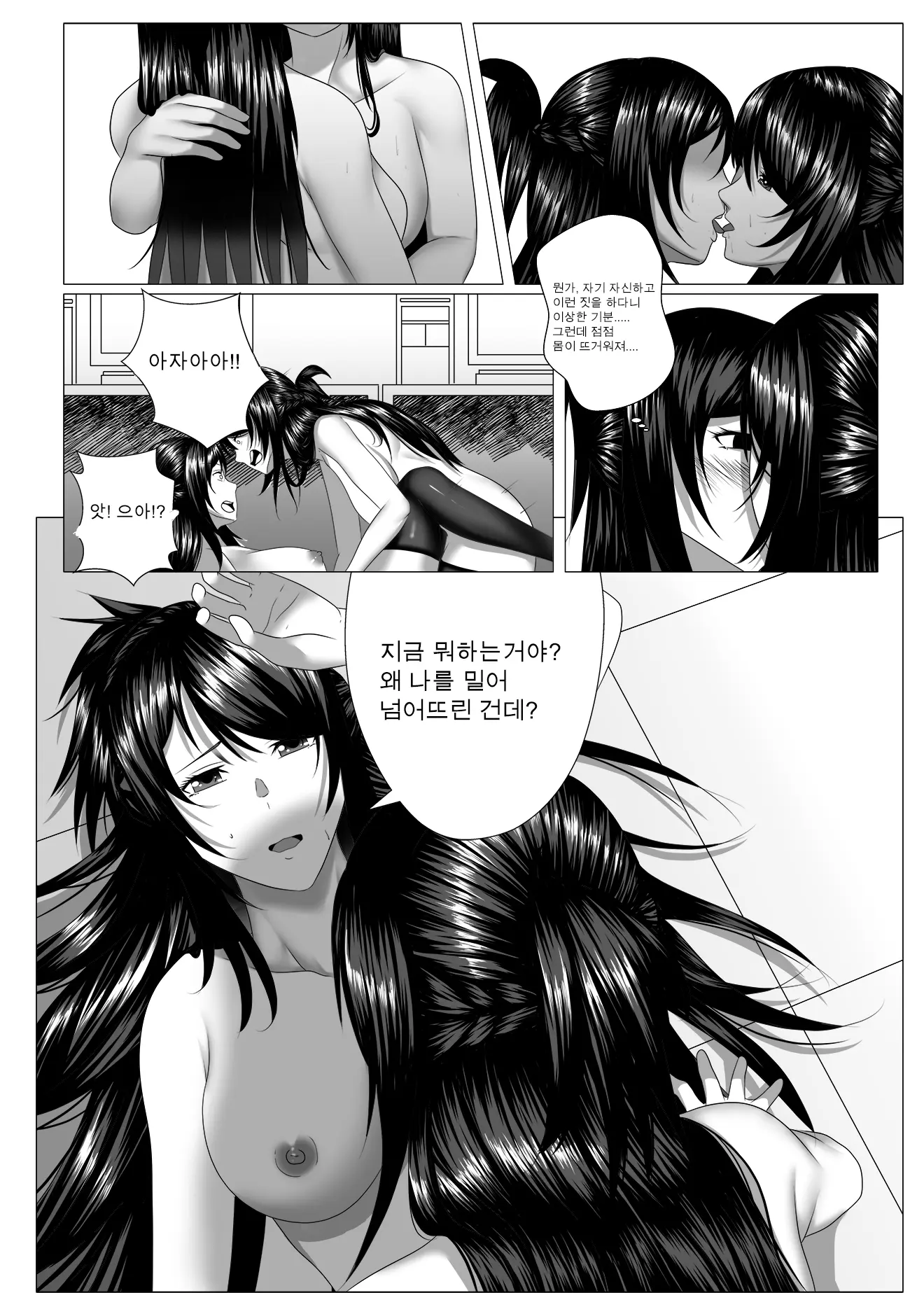 웹툰 이미지 15