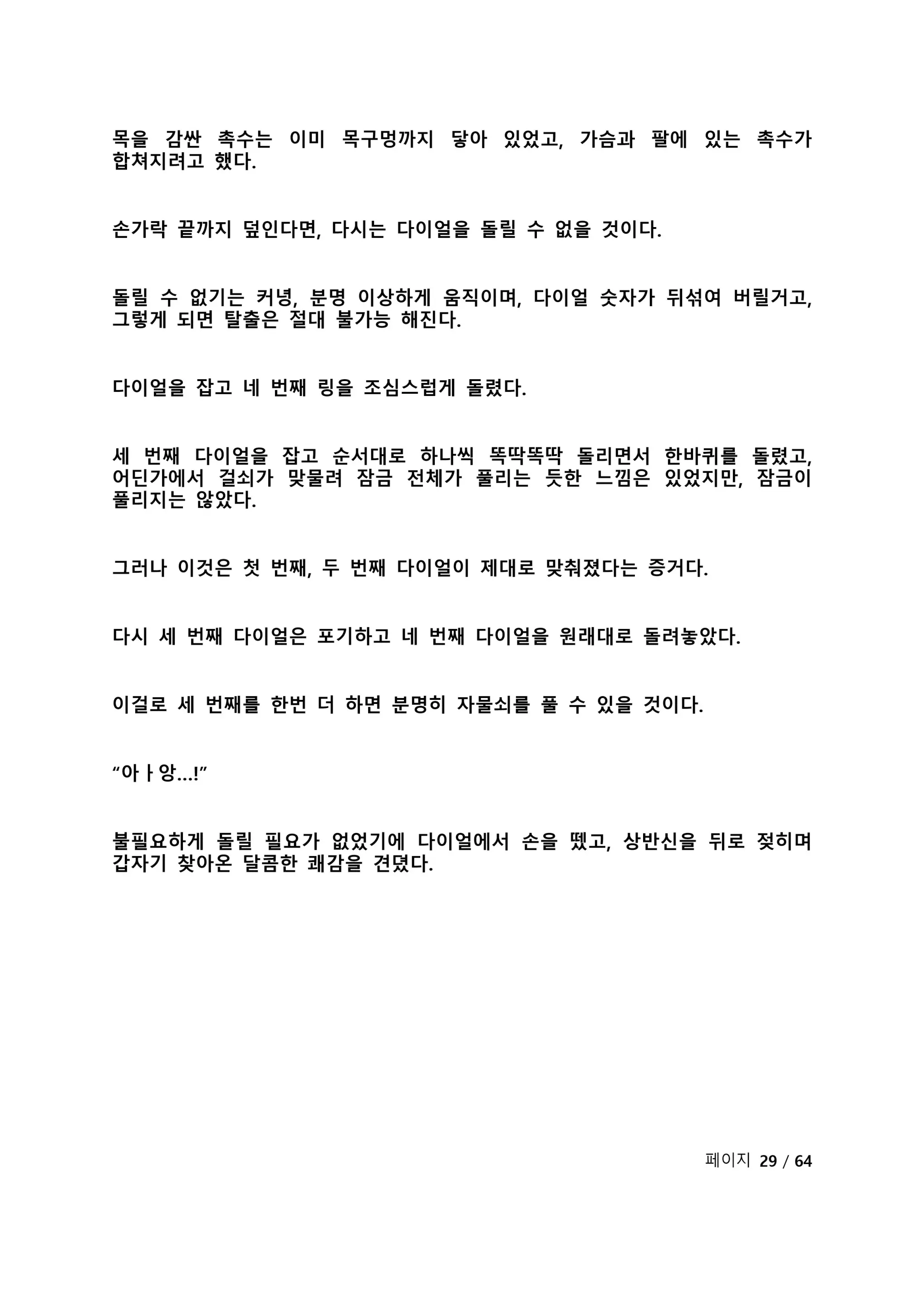 웹툰 이미지 250