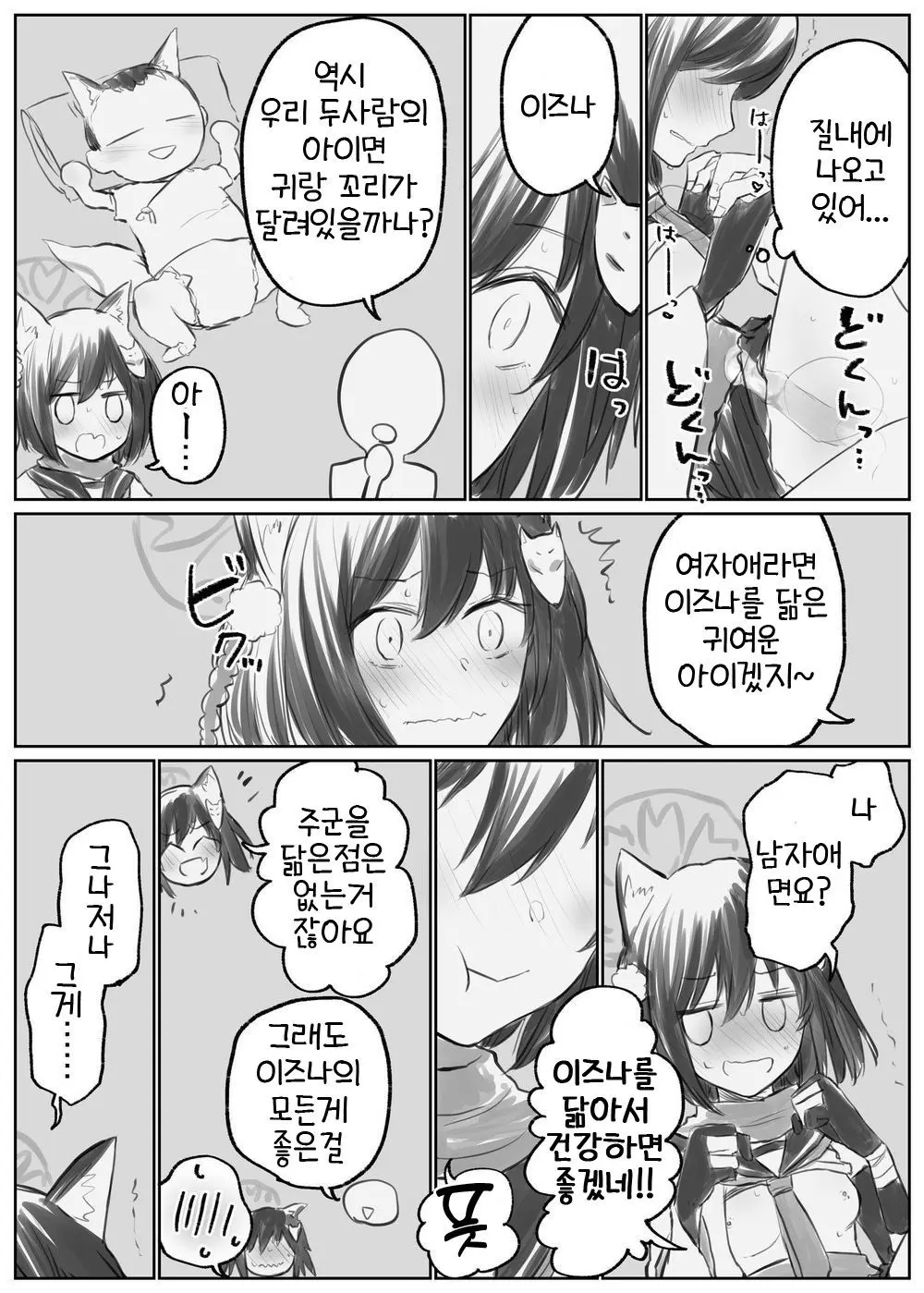 웹툰 이미지 65
