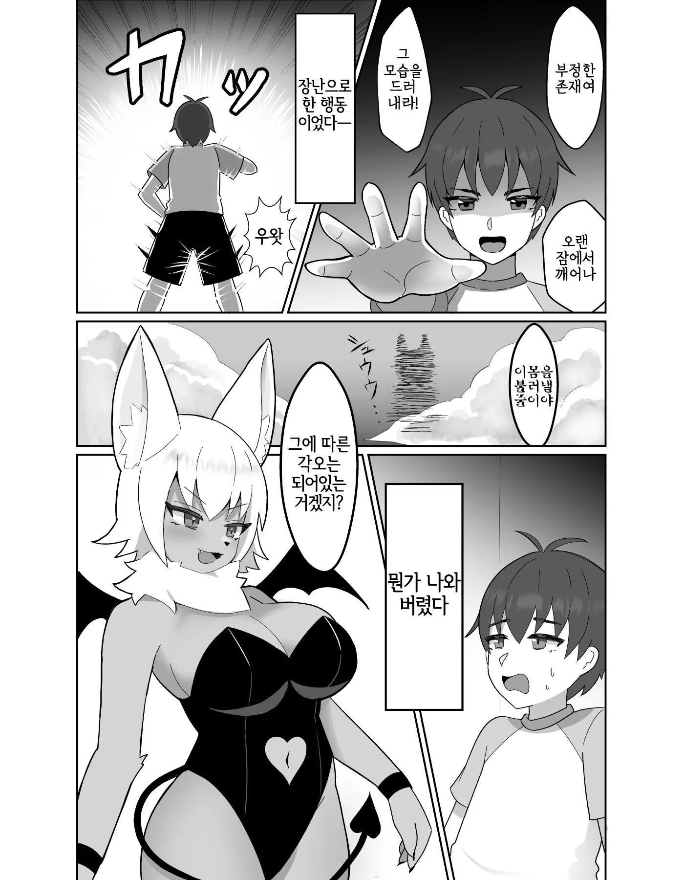 웹툰 이미지 1