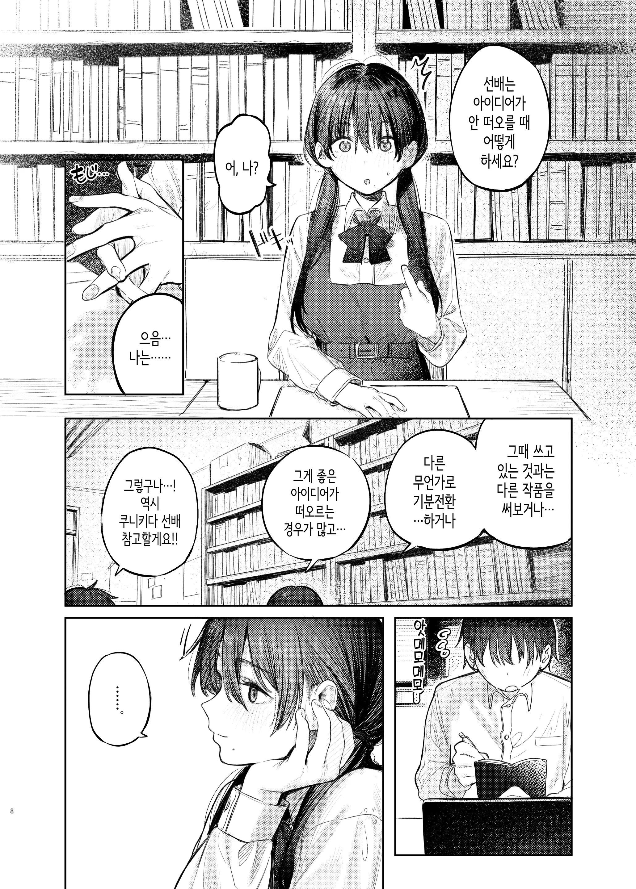 웹툰 이미지 7