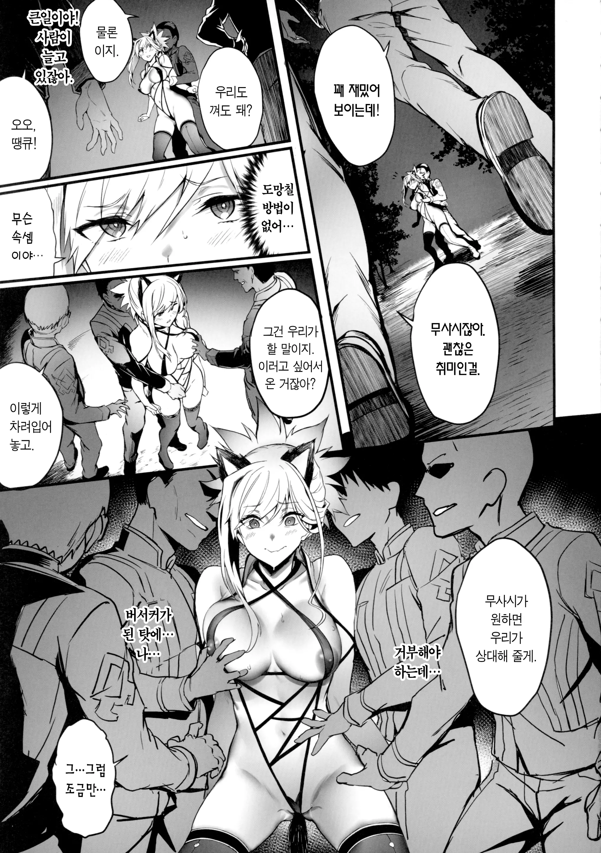 웹툰 이미지 3