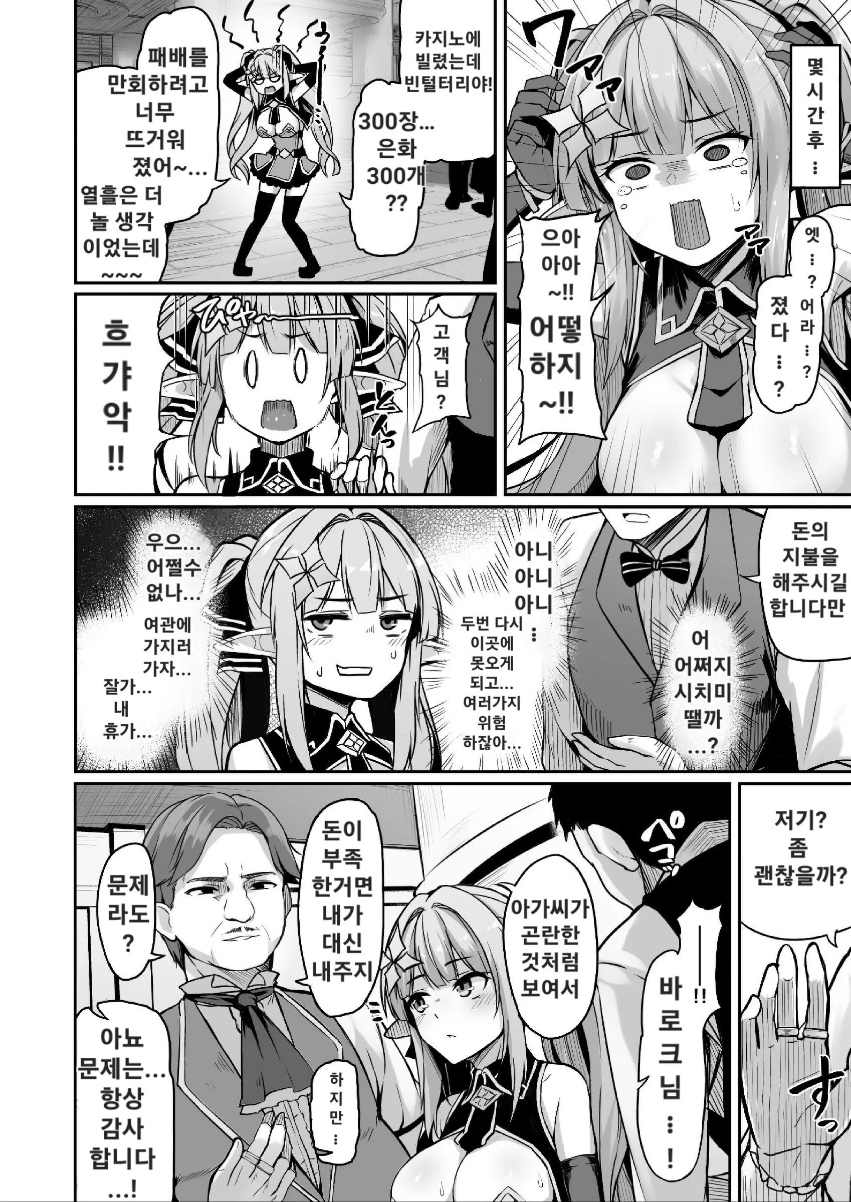 웹툰 이미지 2