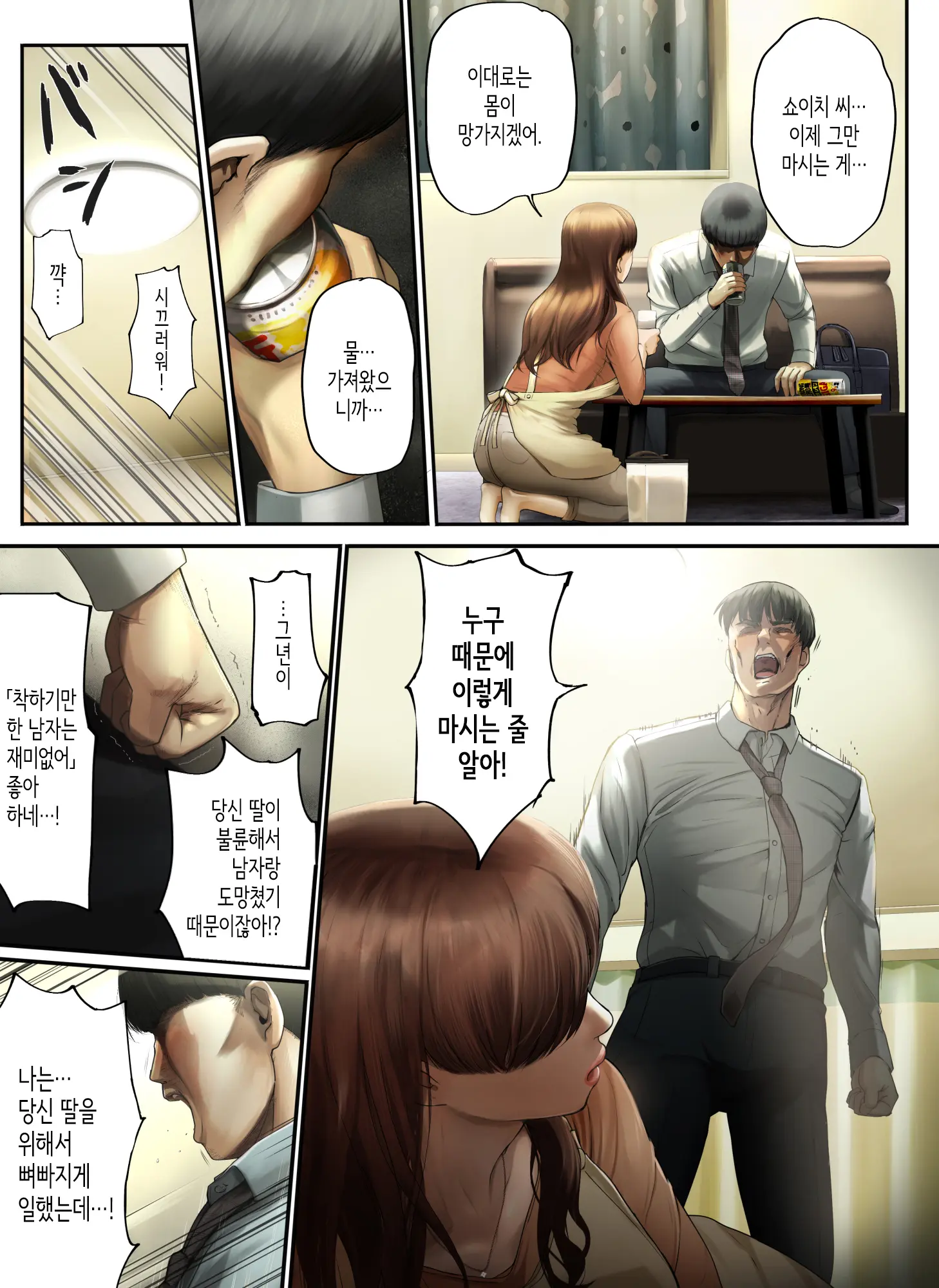 웹툰 이미지 7