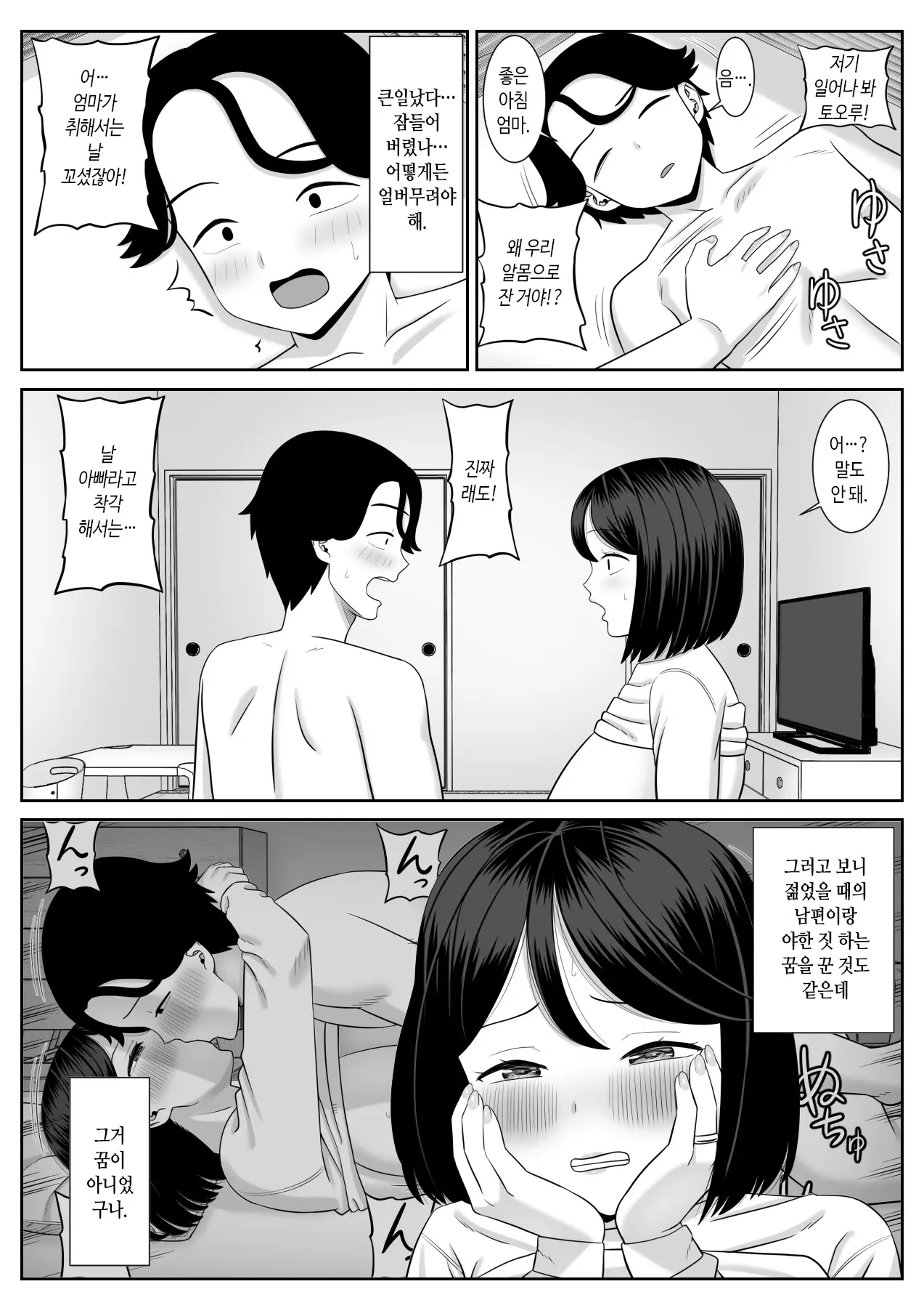 웹툰 이미지 30
