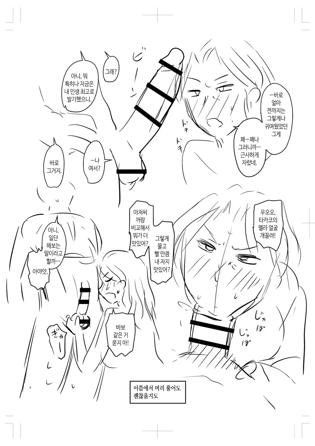 웹툰 이미지 314