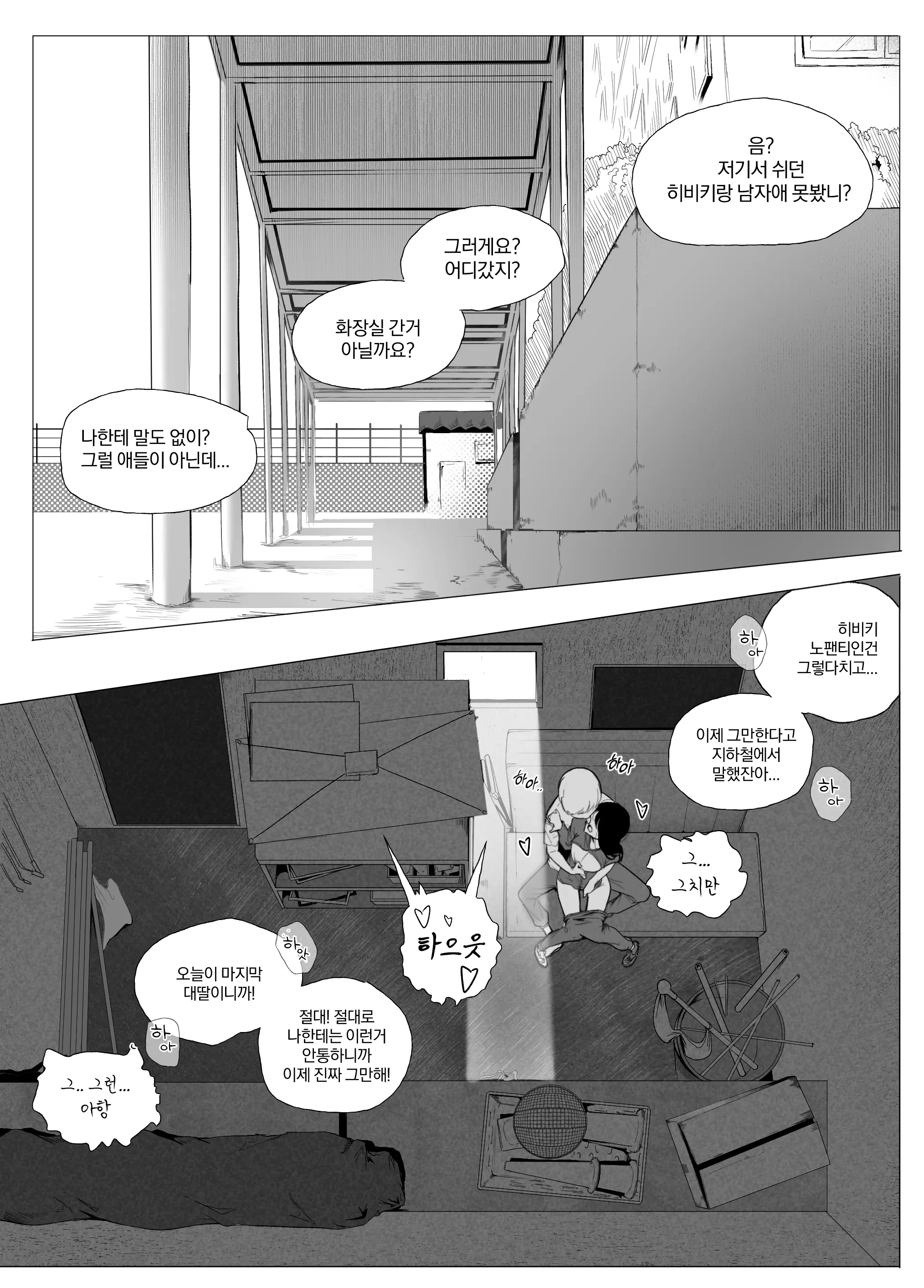 웹툰 이미지 23