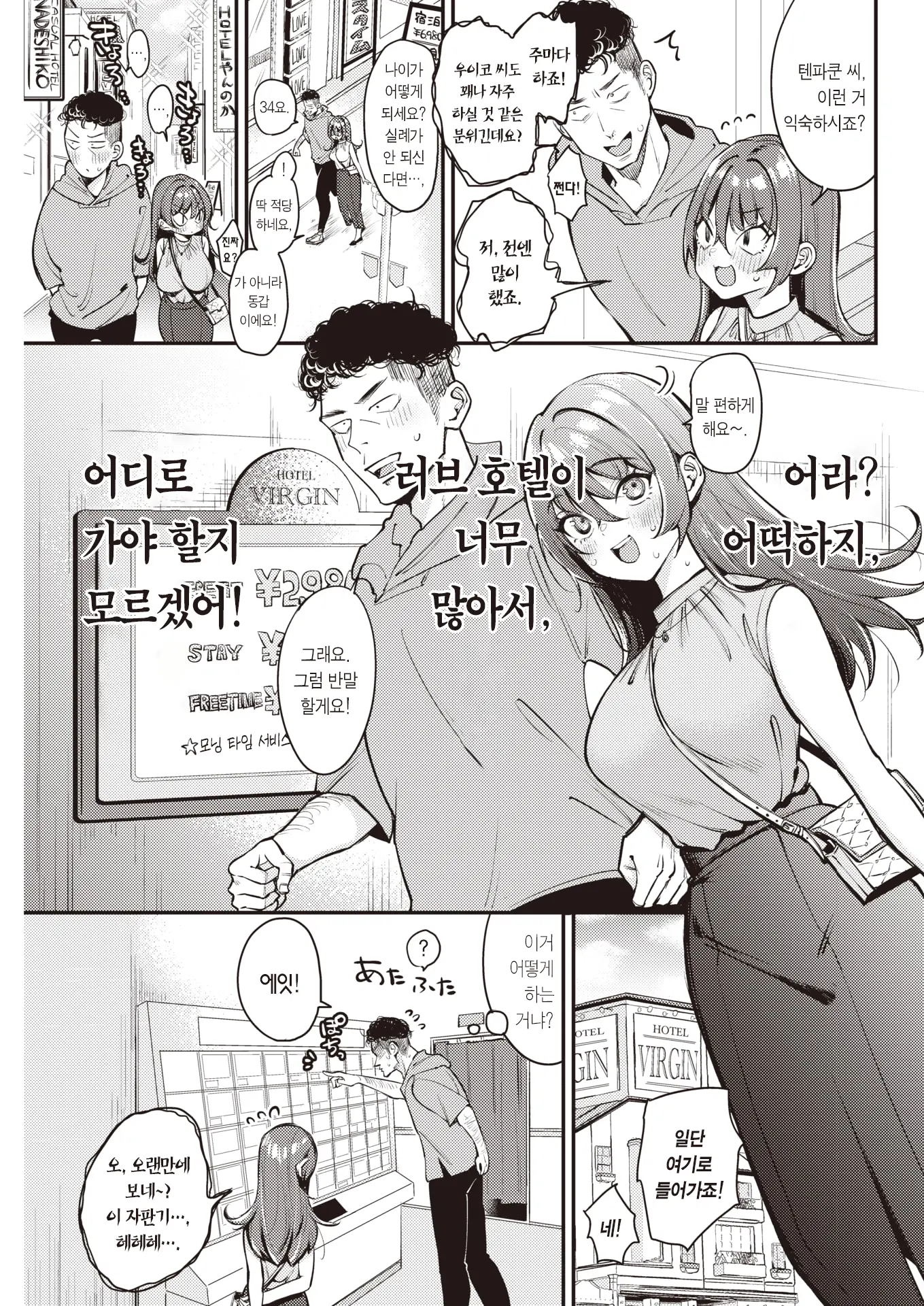 웹툰 이미지 5