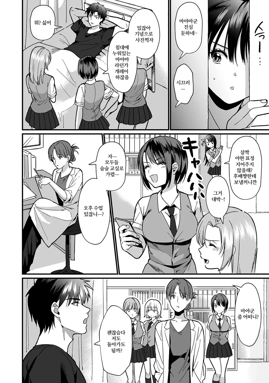 웹툰 이미지 144