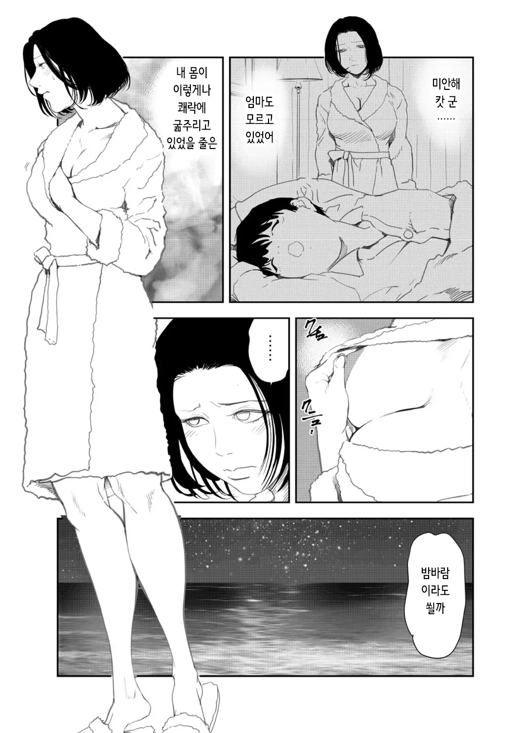 웹툰 이미지 60