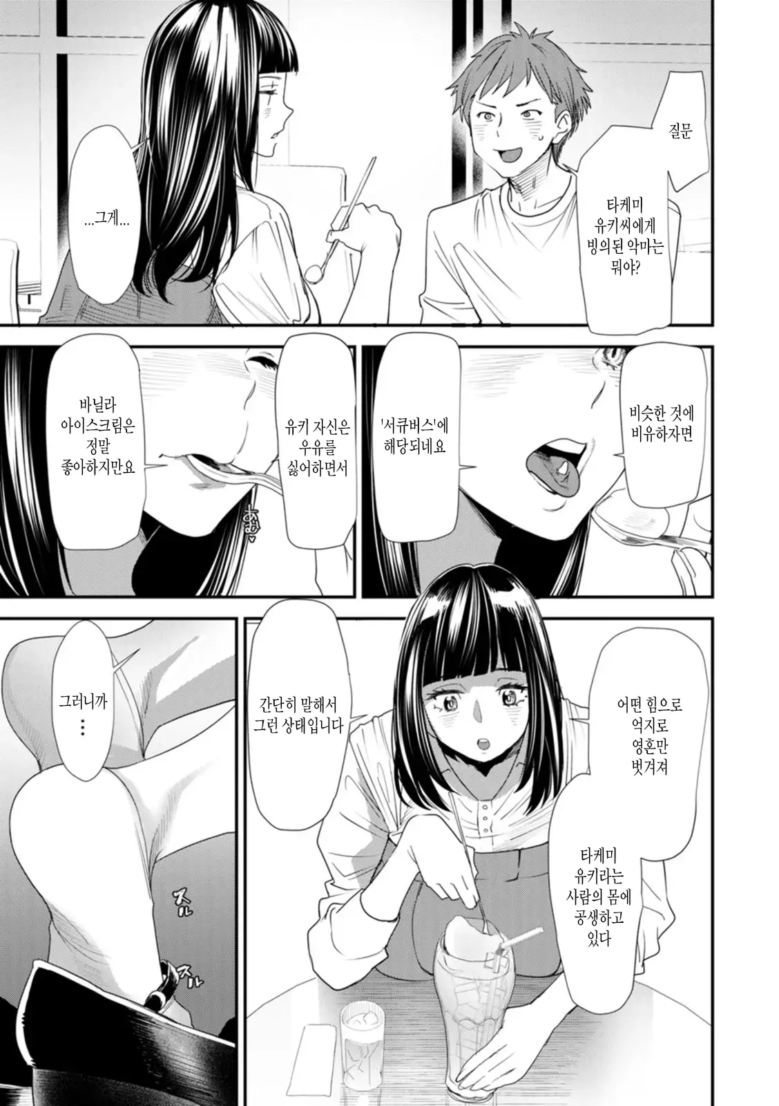 웹툰 이미지 48