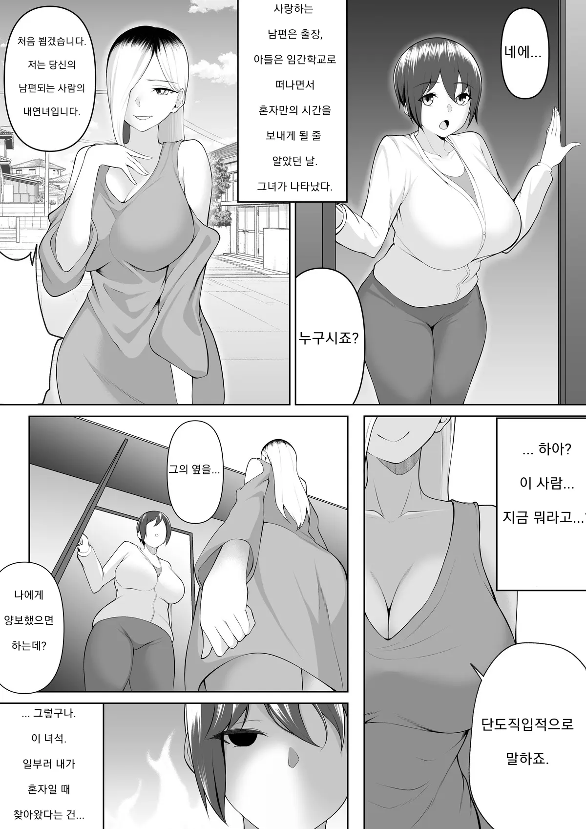 웹툰 이미지 1