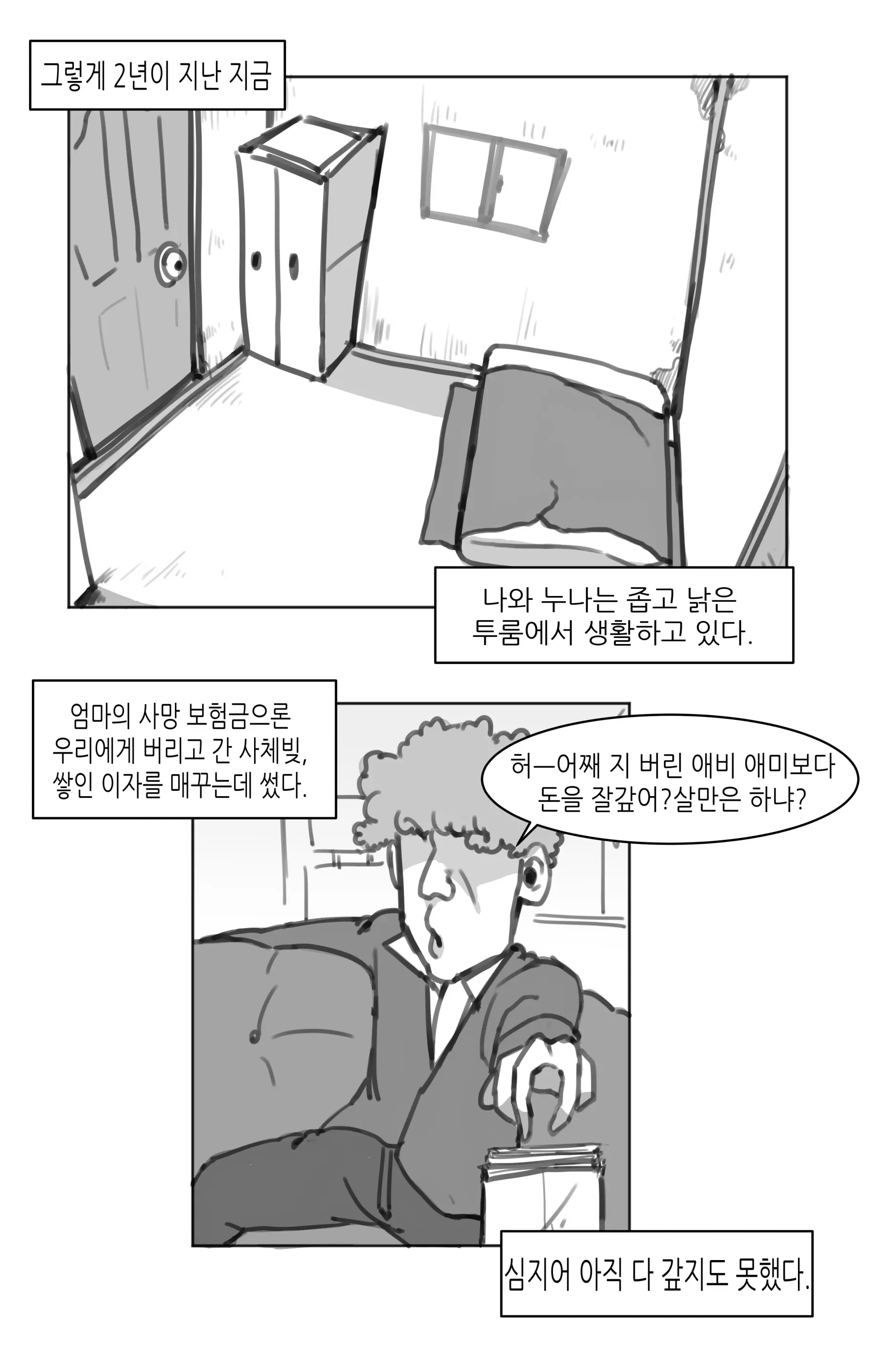 웹툰 이미지 2