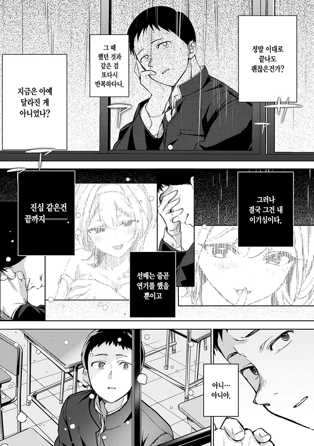 웹툰 이미지 39