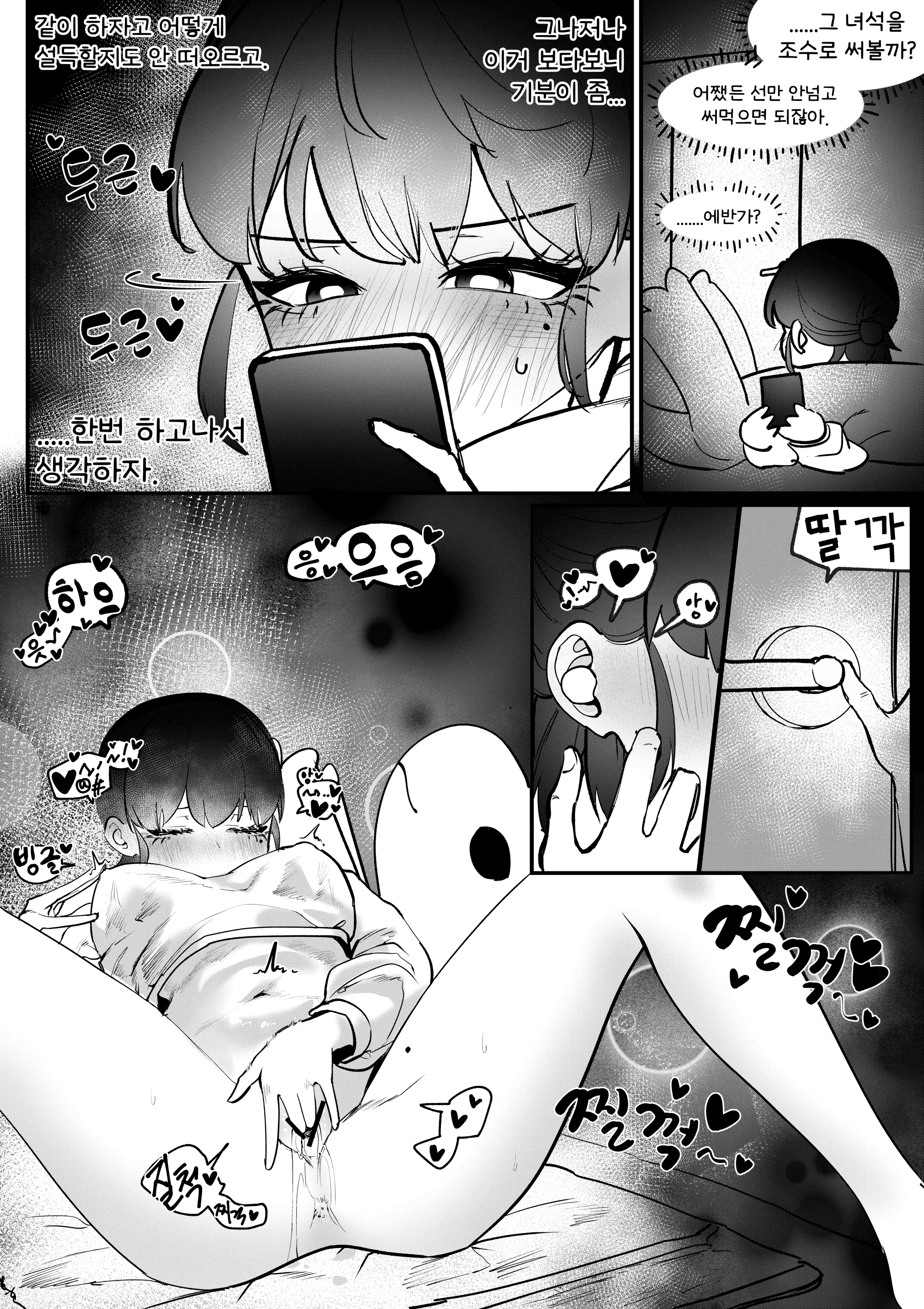 웹툰 이미지 16