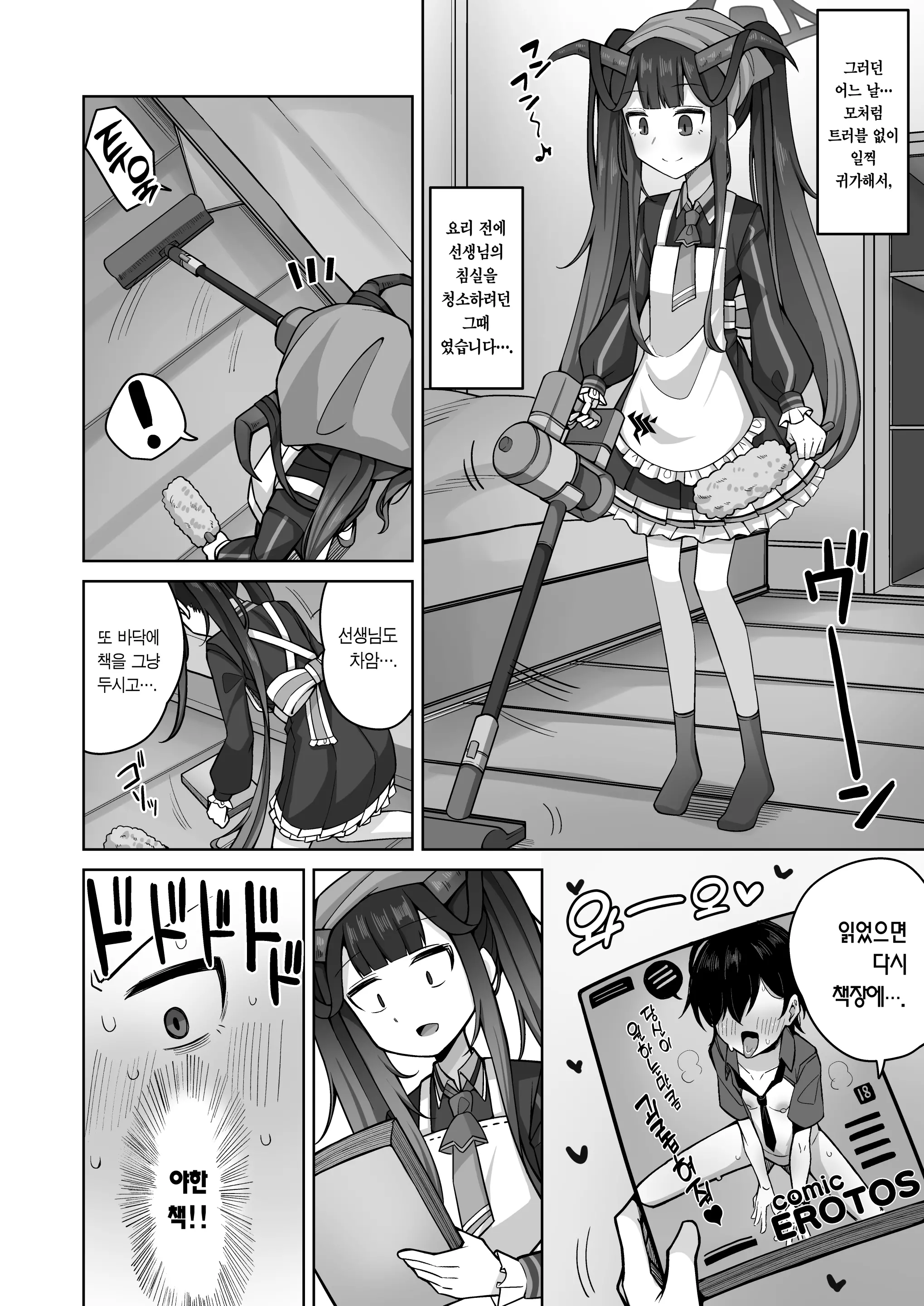 웹툰 이미지 8