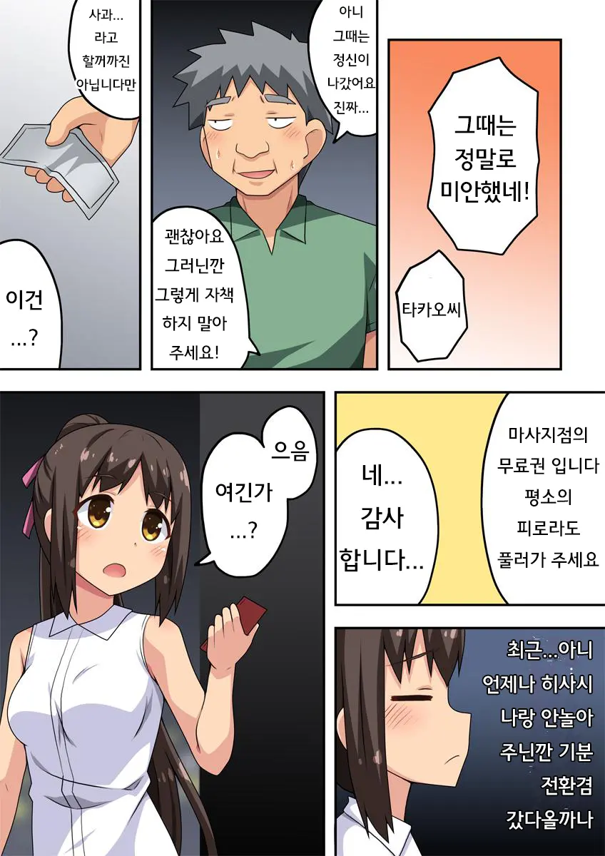 웹툰 이미지 1
