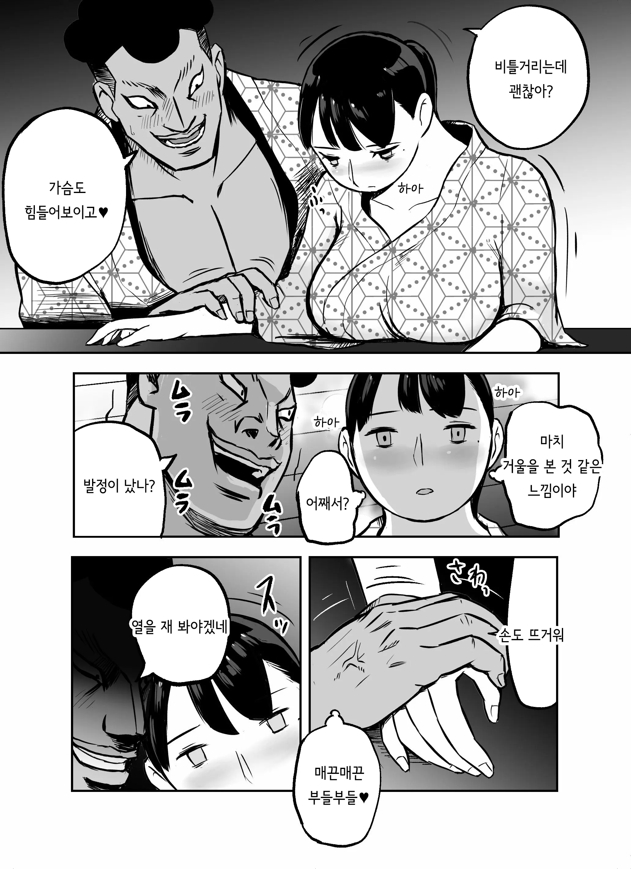 웹툰 이미지 228