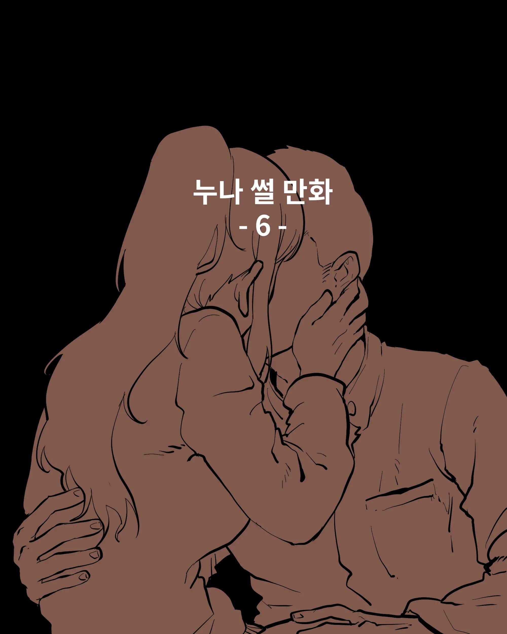웹툰 이미지 154
