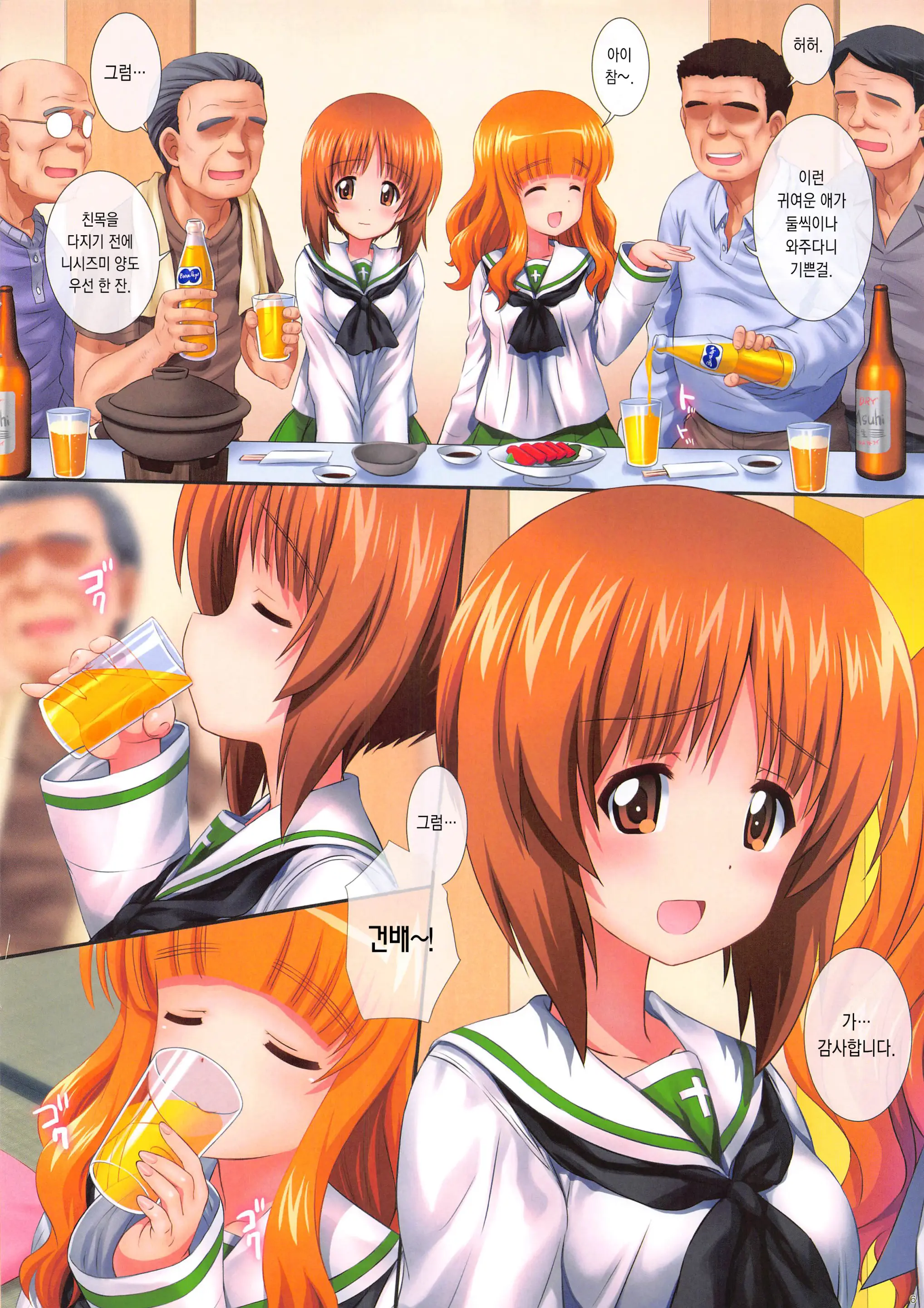 웹툰 이미지 5