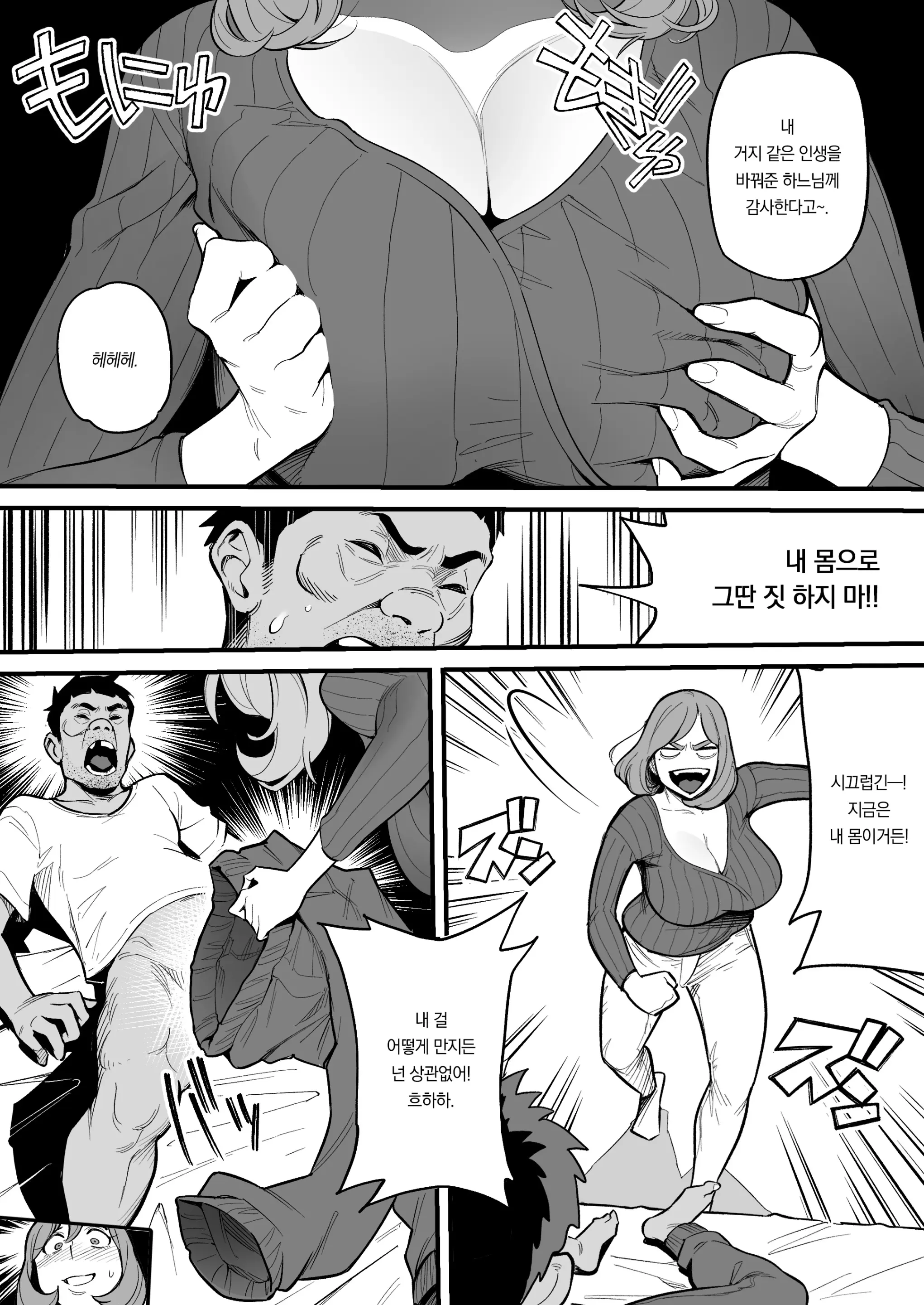 웹툰 이미지 28