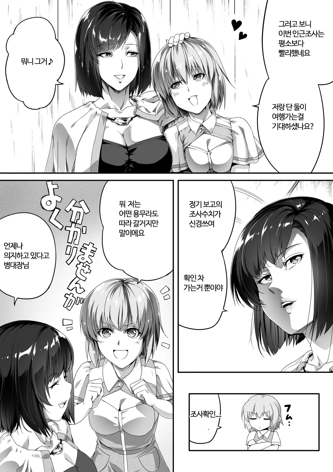 웹툰 이미지 10