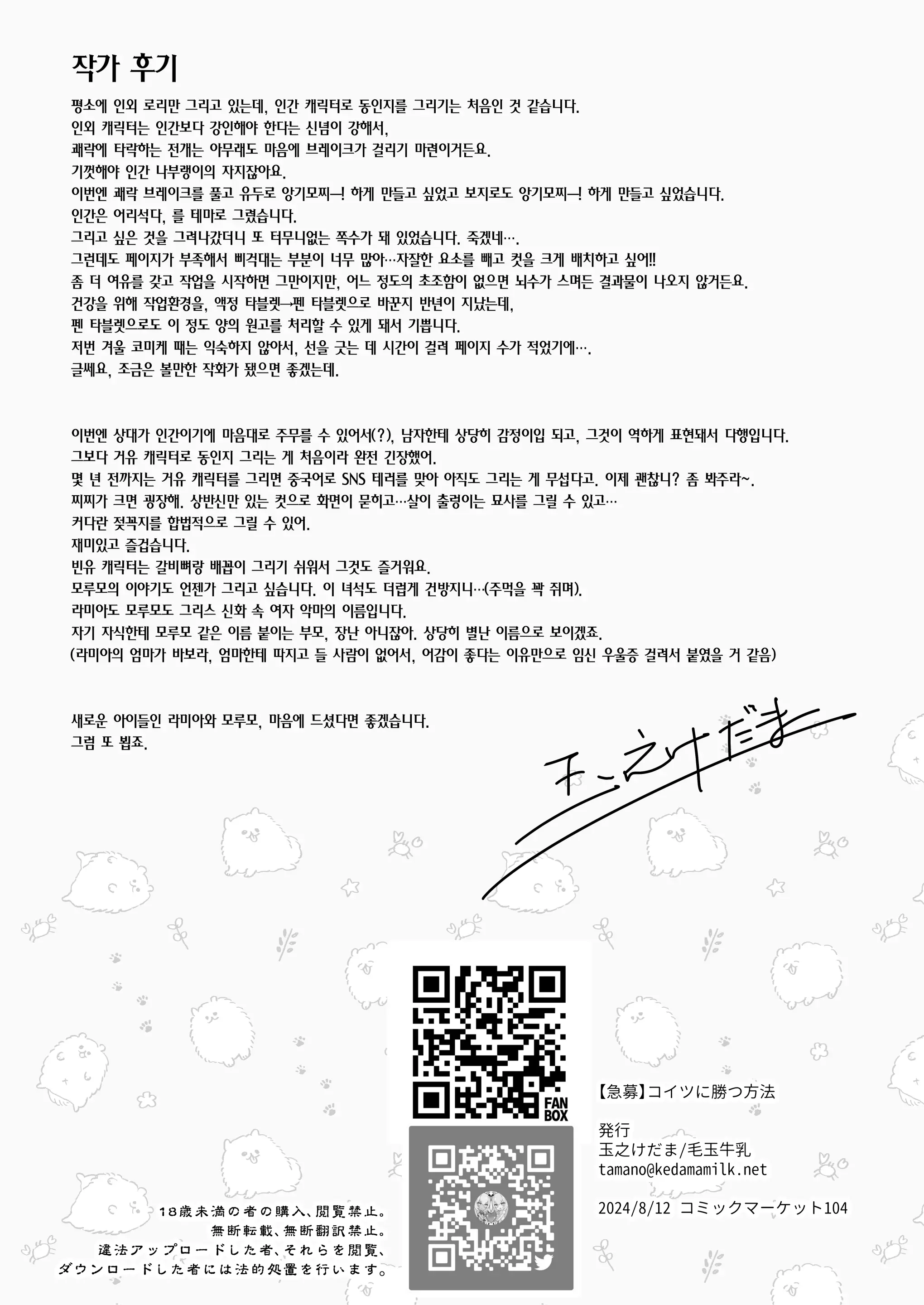 웹툰 이미지 57