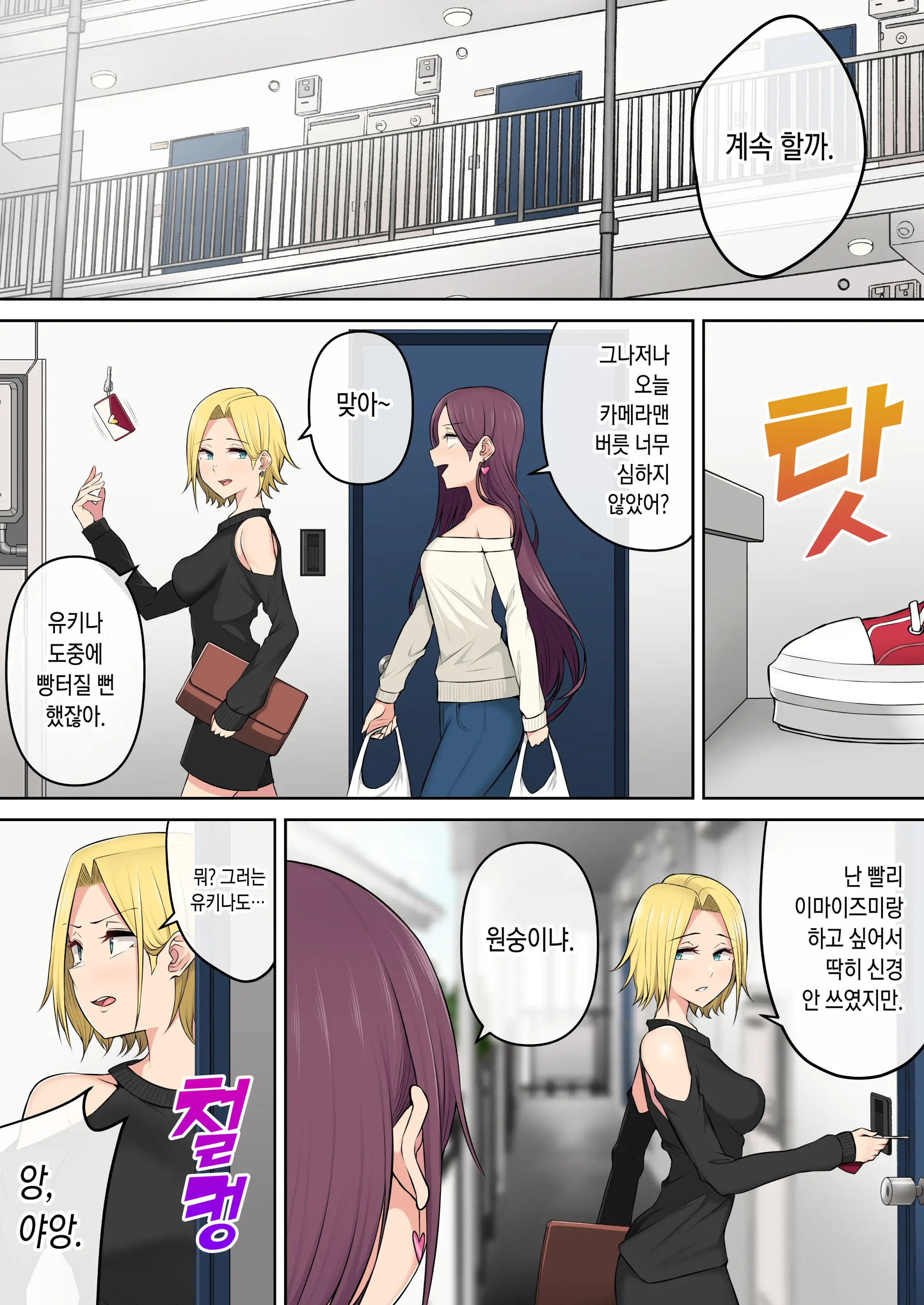 웹툰 이미지 166