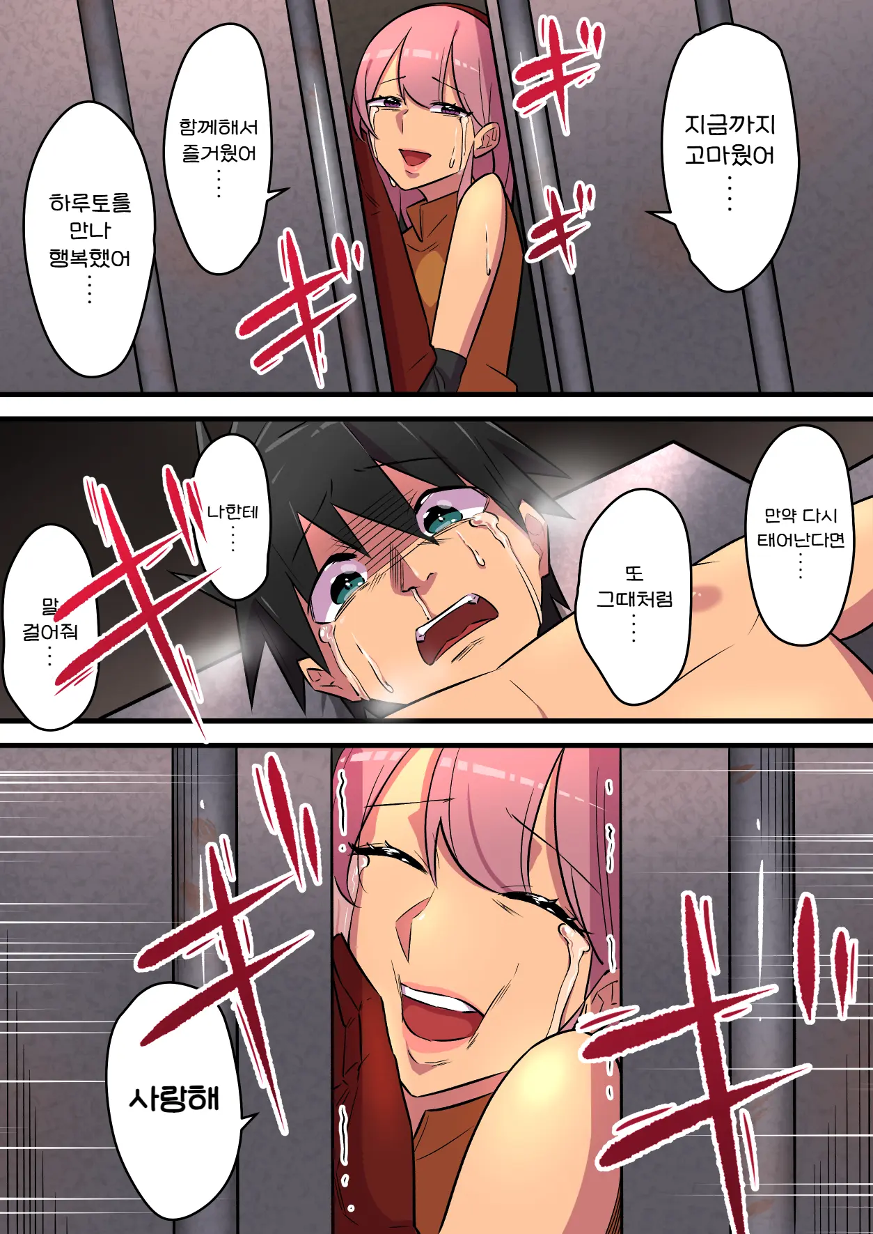 웹툰 이미지 68