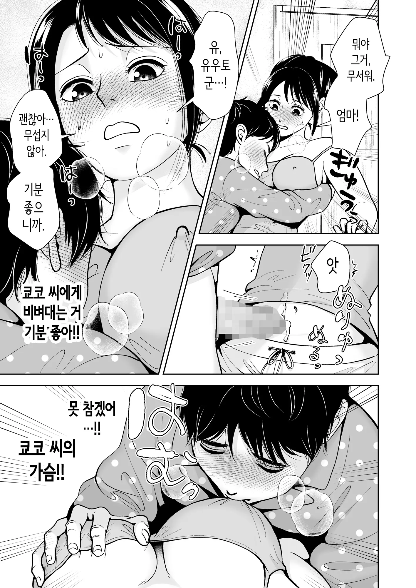 웹툰 이미지 23