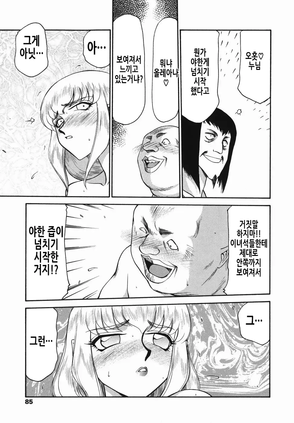 웹툰 이미지 85