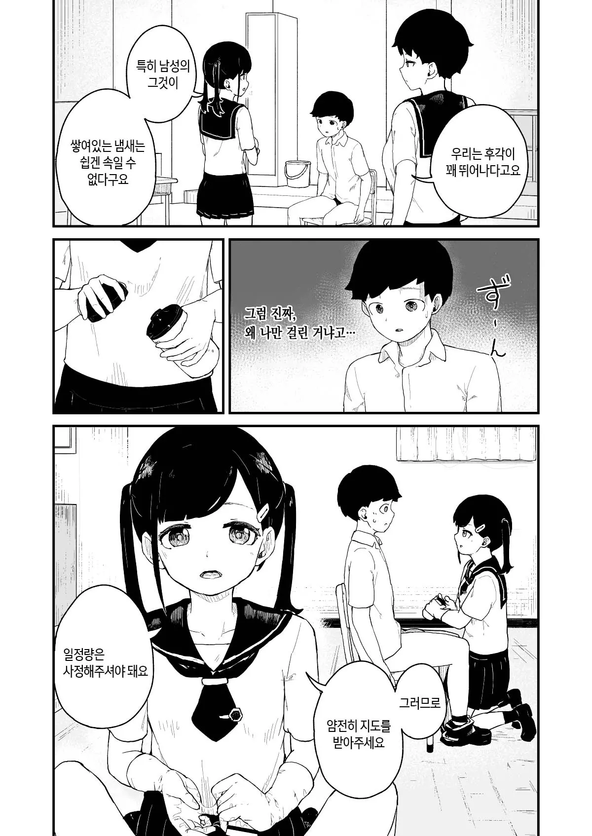 웹툰 이미지 7