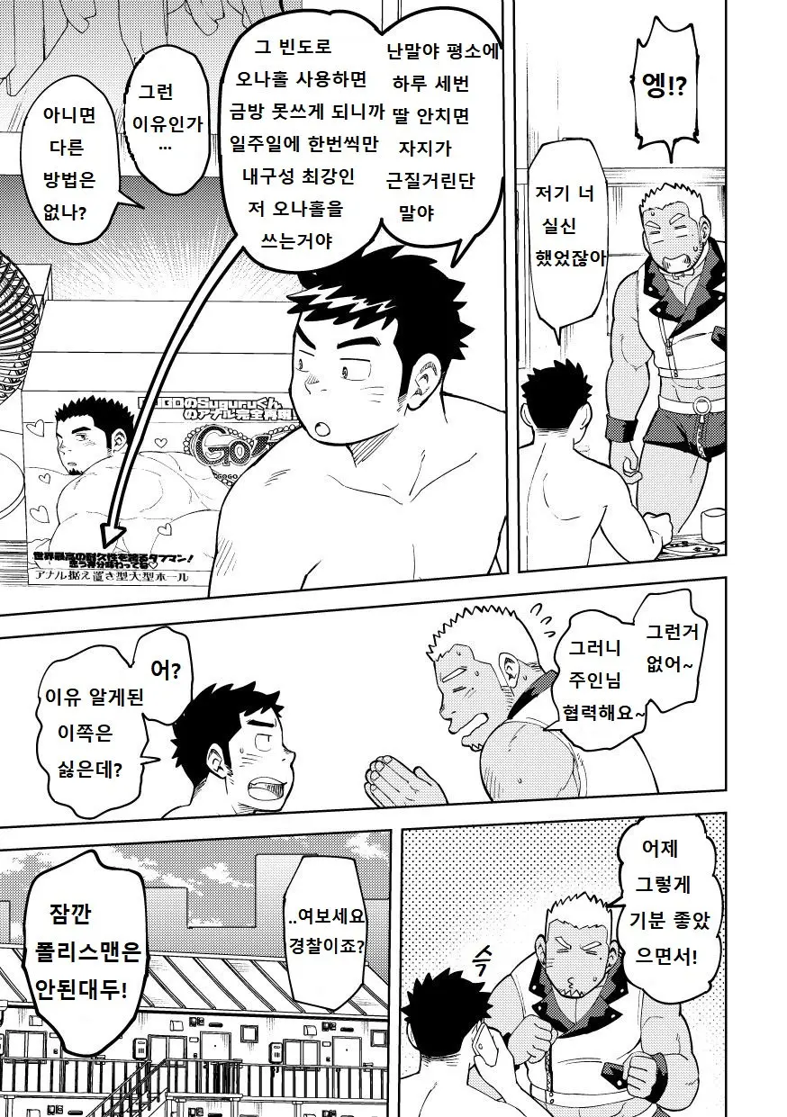 웹툰 이미지 31