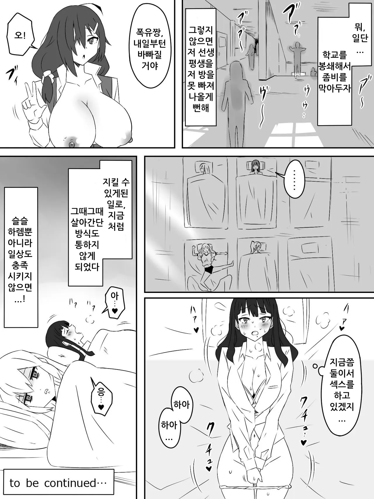 웹툰 이미지 44