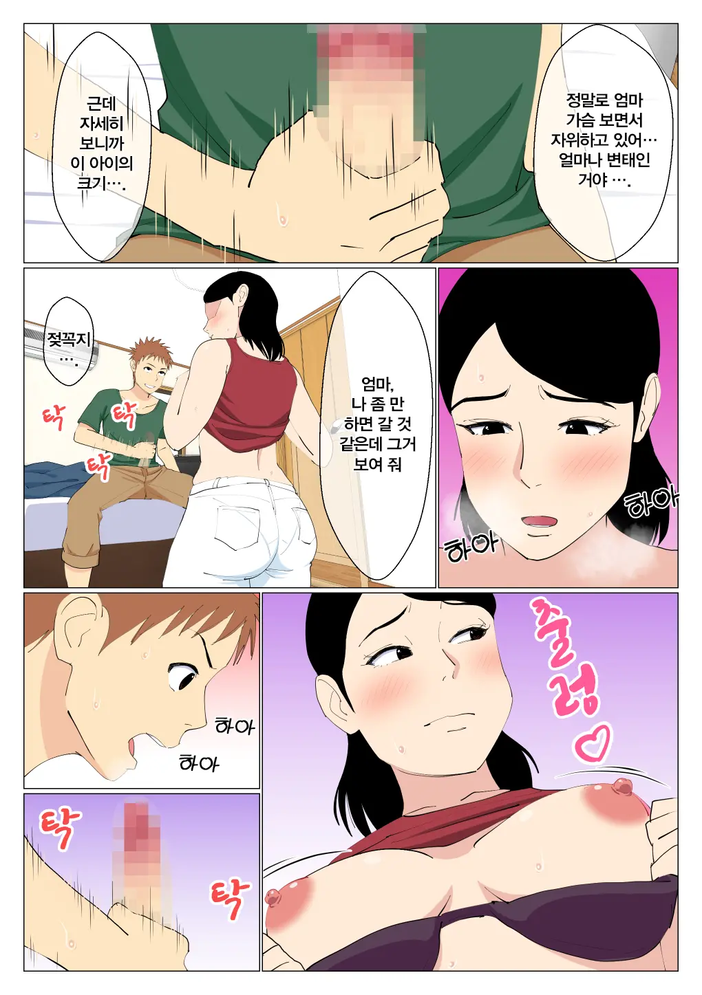 웹툰 이미지 8