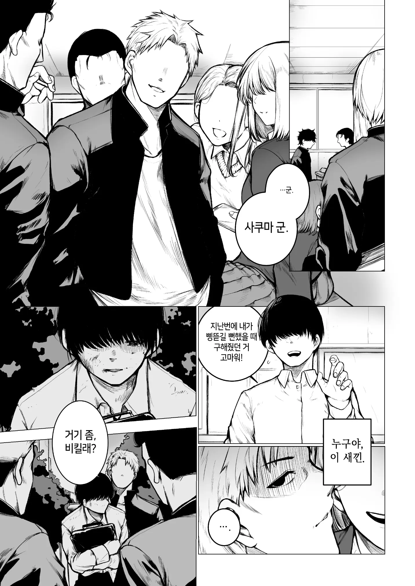 웹툰 이미지 2