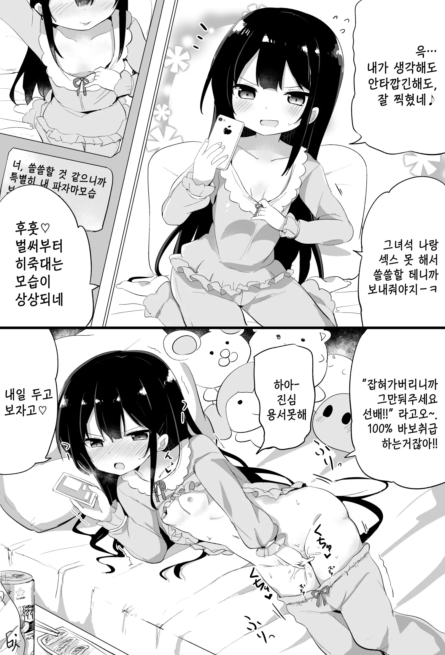 웹툰 이미지 28