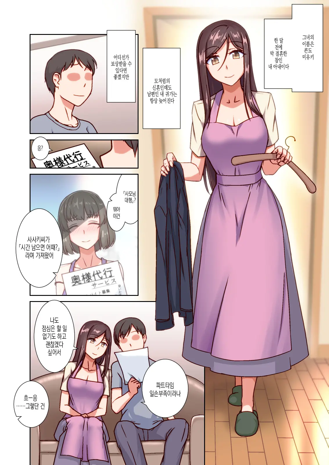 웹툰 이미지 3