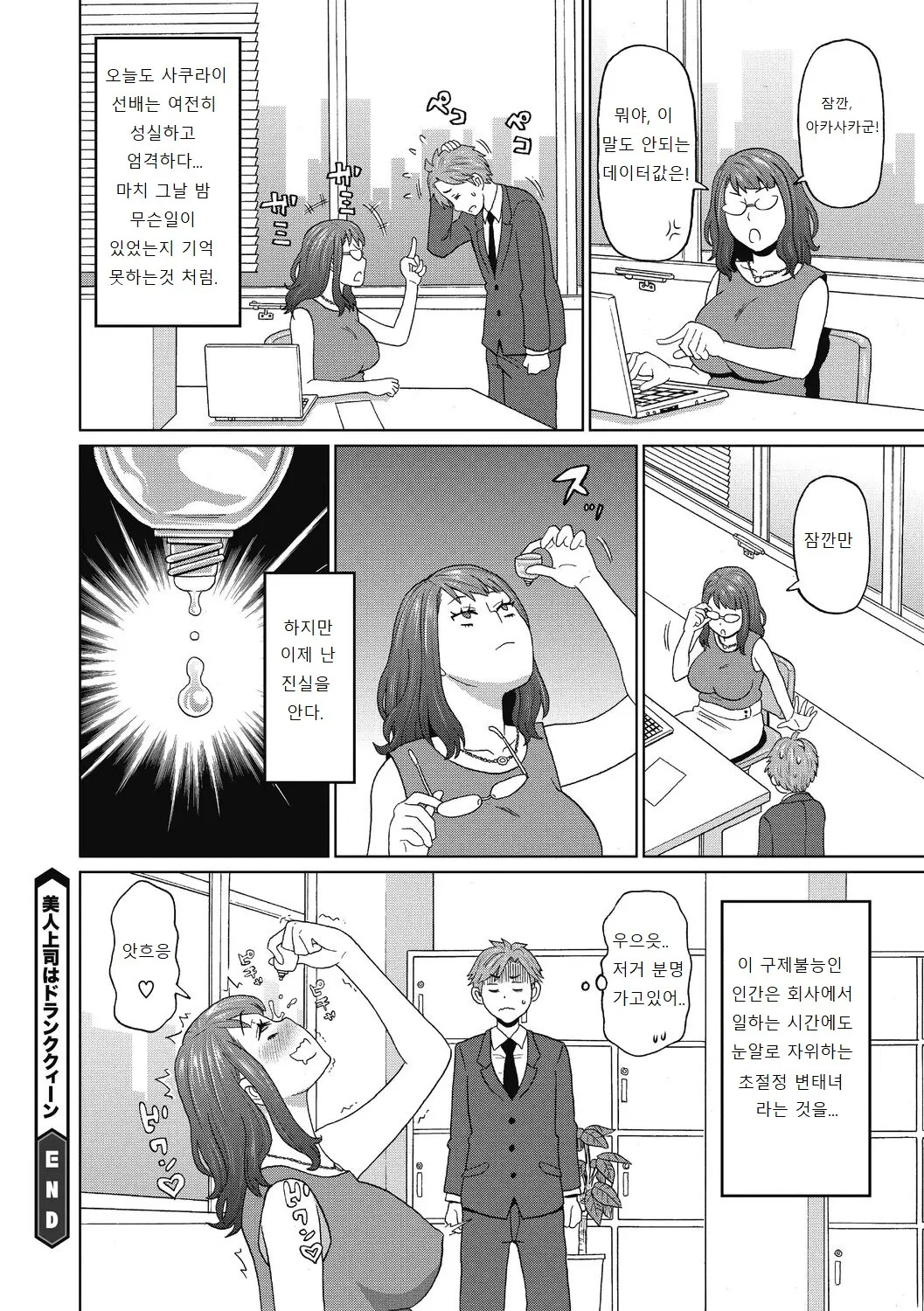 웹툰 이미지 21
