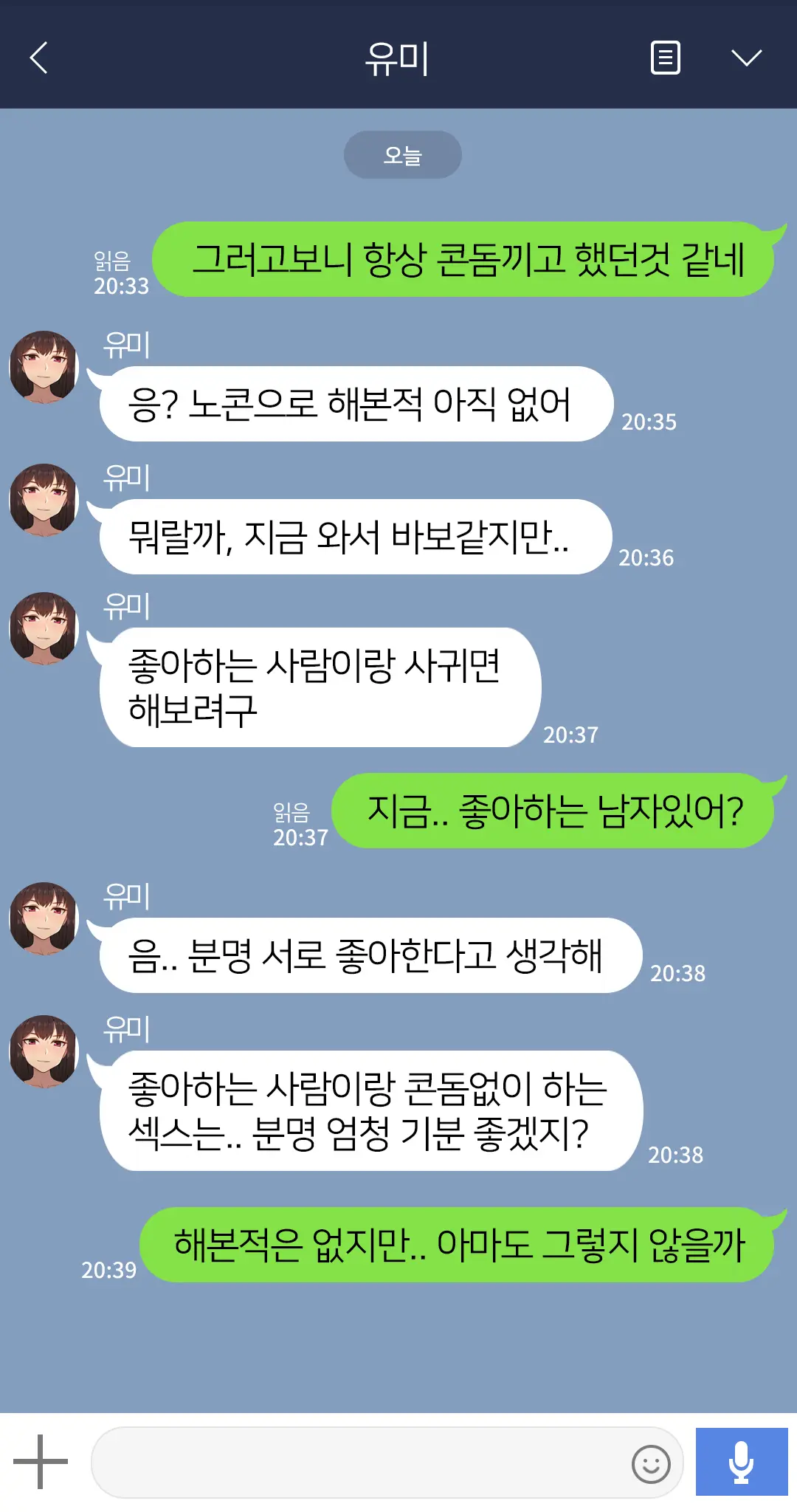 웹툰 이미지 114