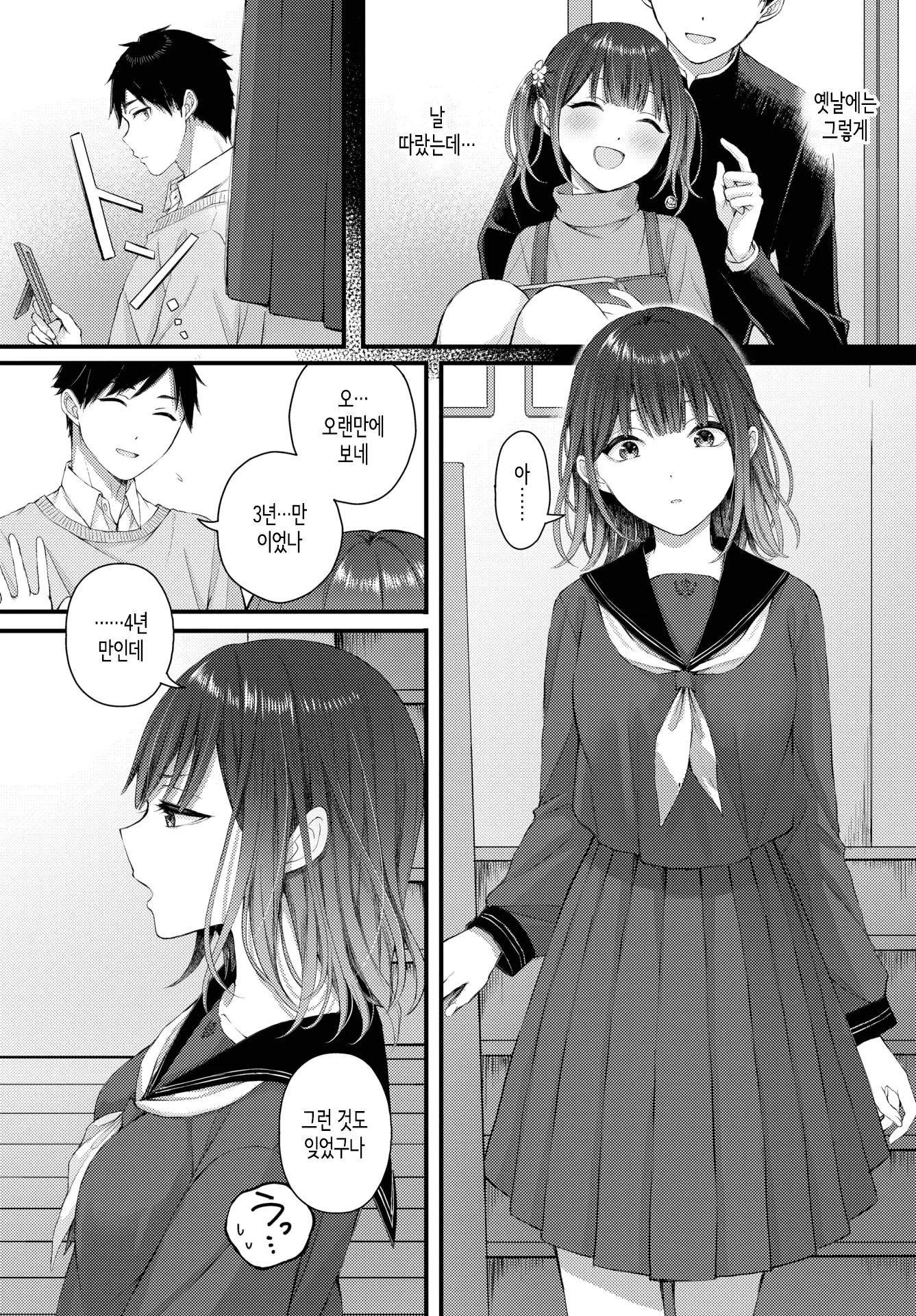 웹툰 이미지 3
