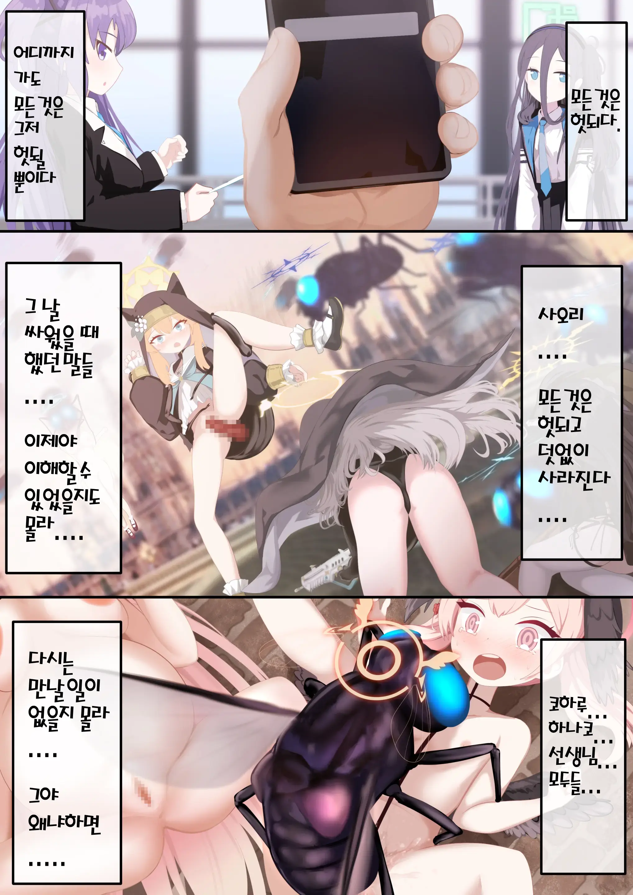 웹툰 이미지 29