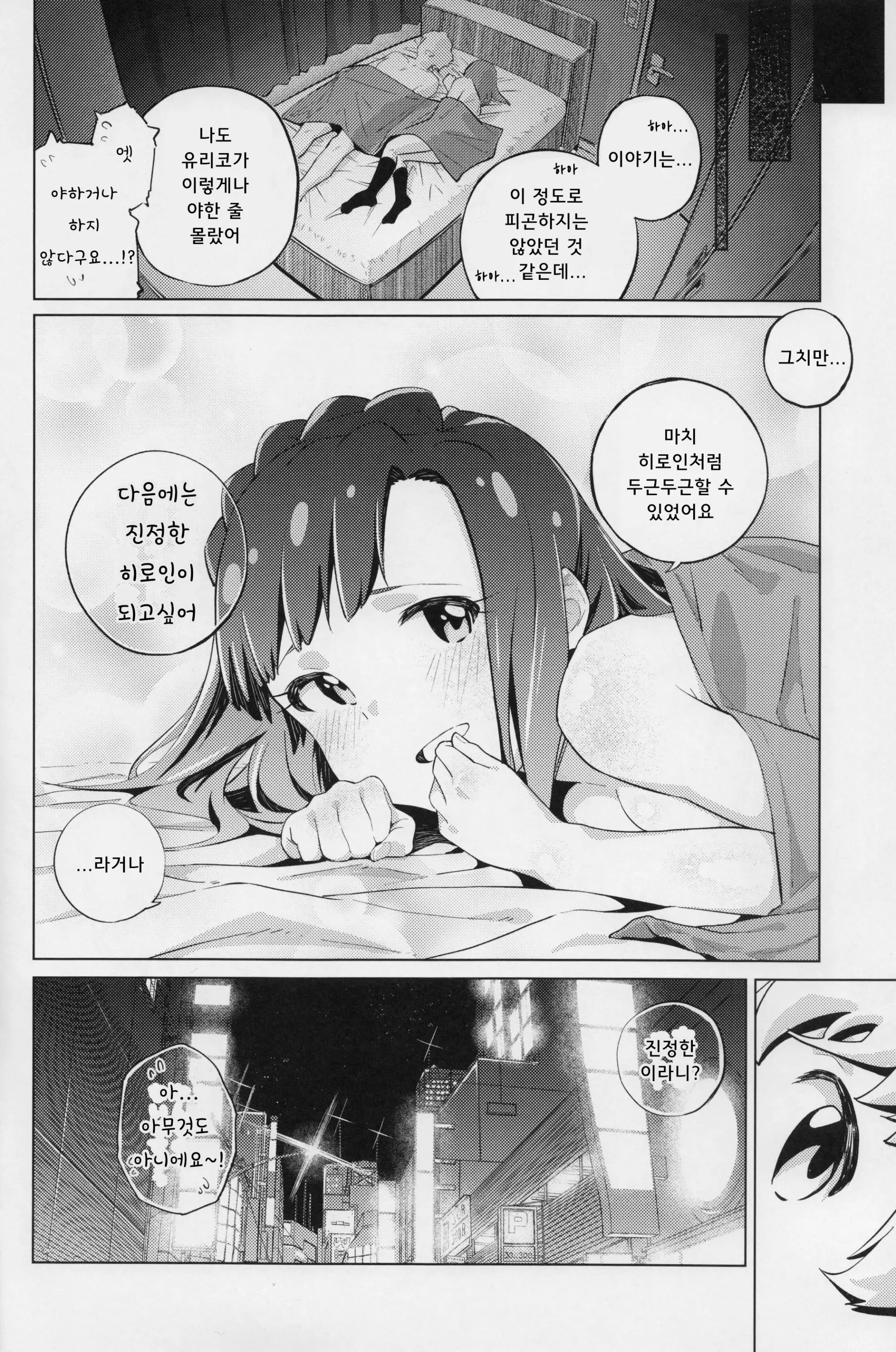 웹툰 이미지 22