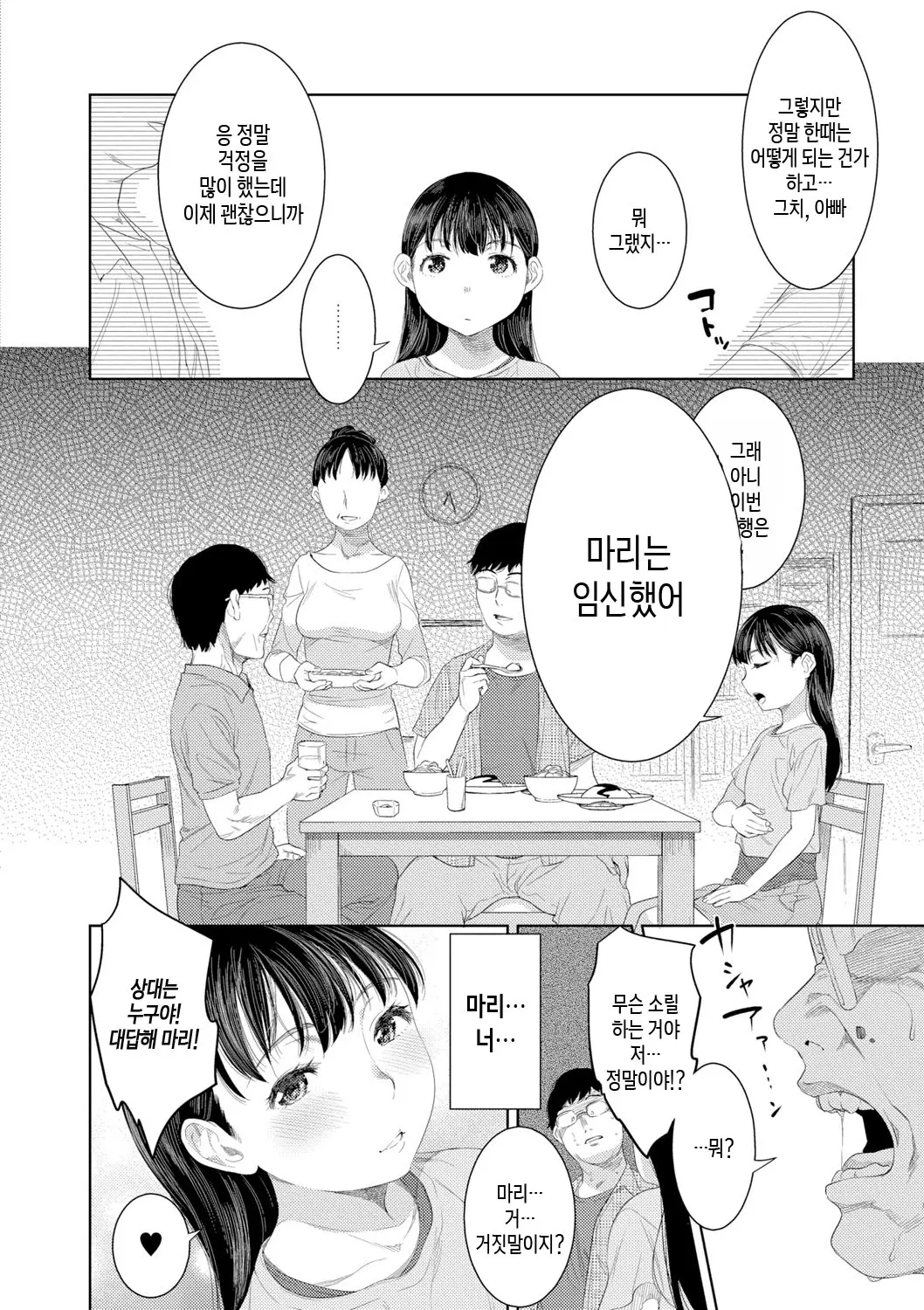 웹툰 이미지 191