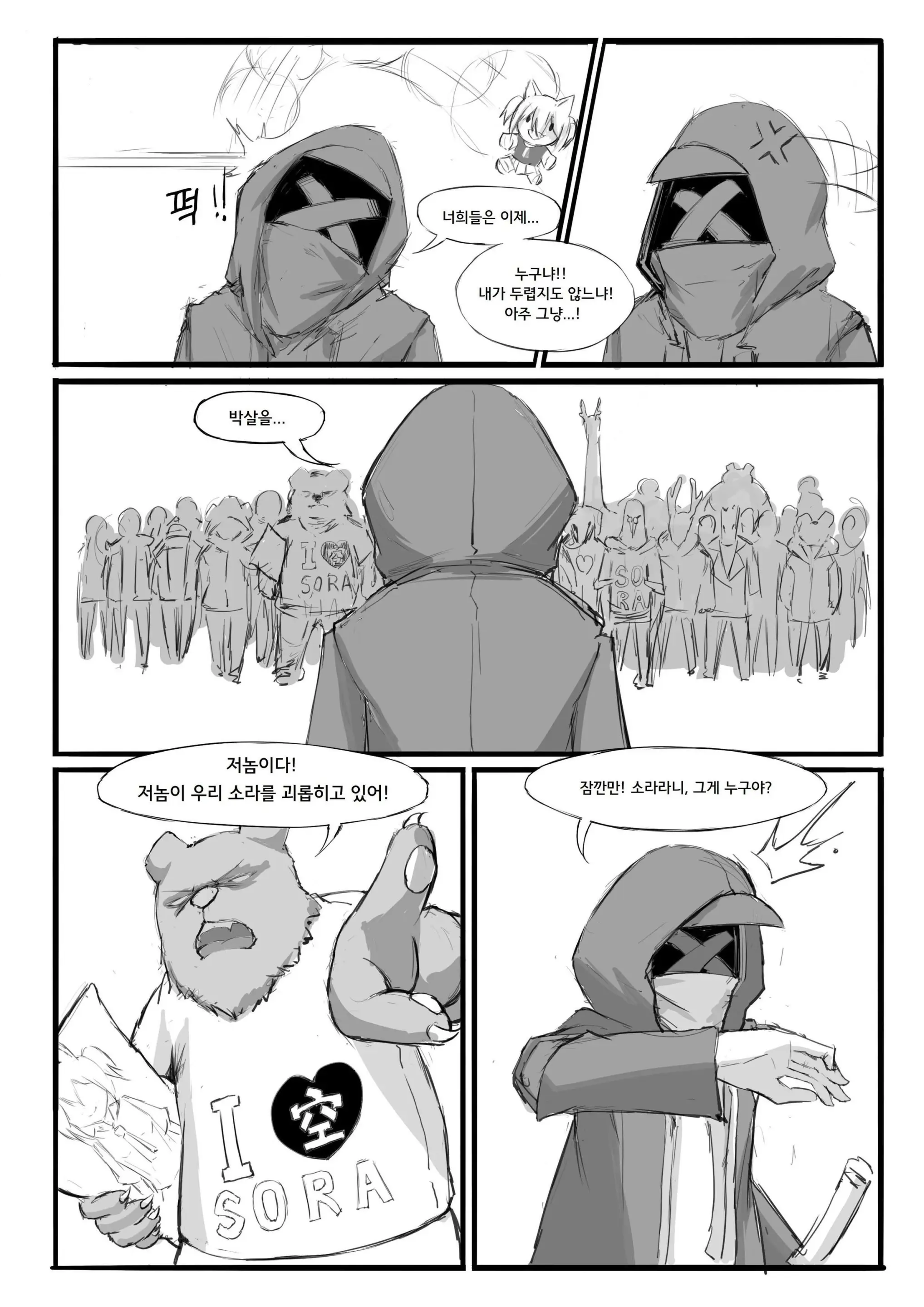 웹툰 이미지 14