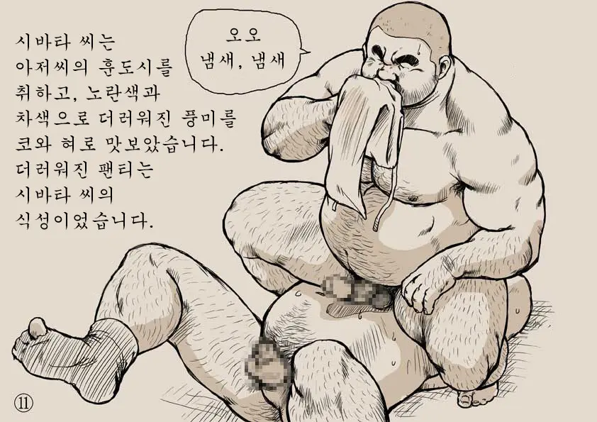 웹툰 이미지 42