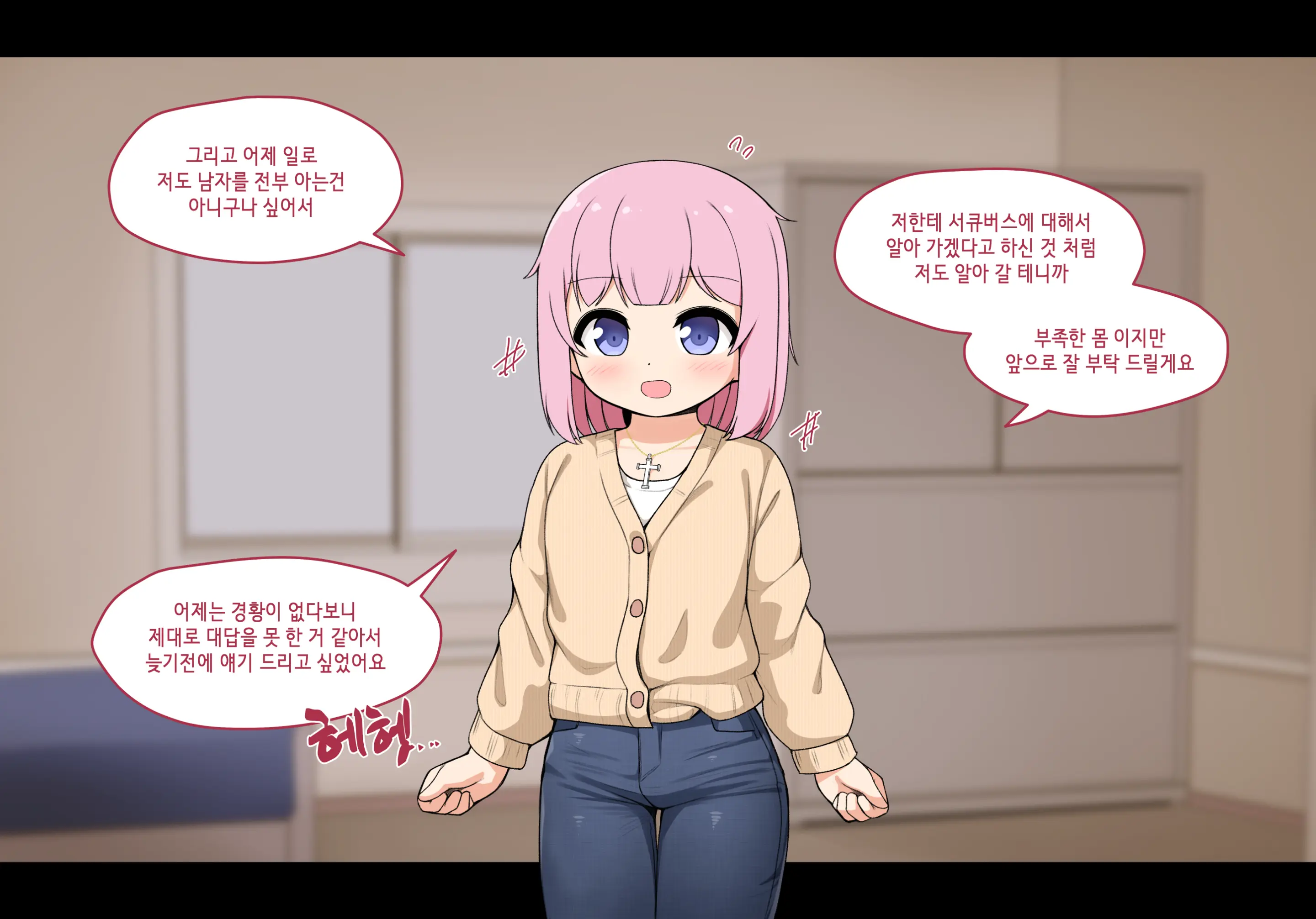 웹툰 이미지 310